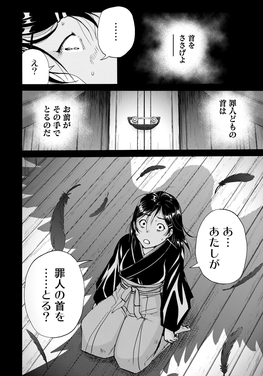 金田一少年の事件簿30th 第14話 - 18