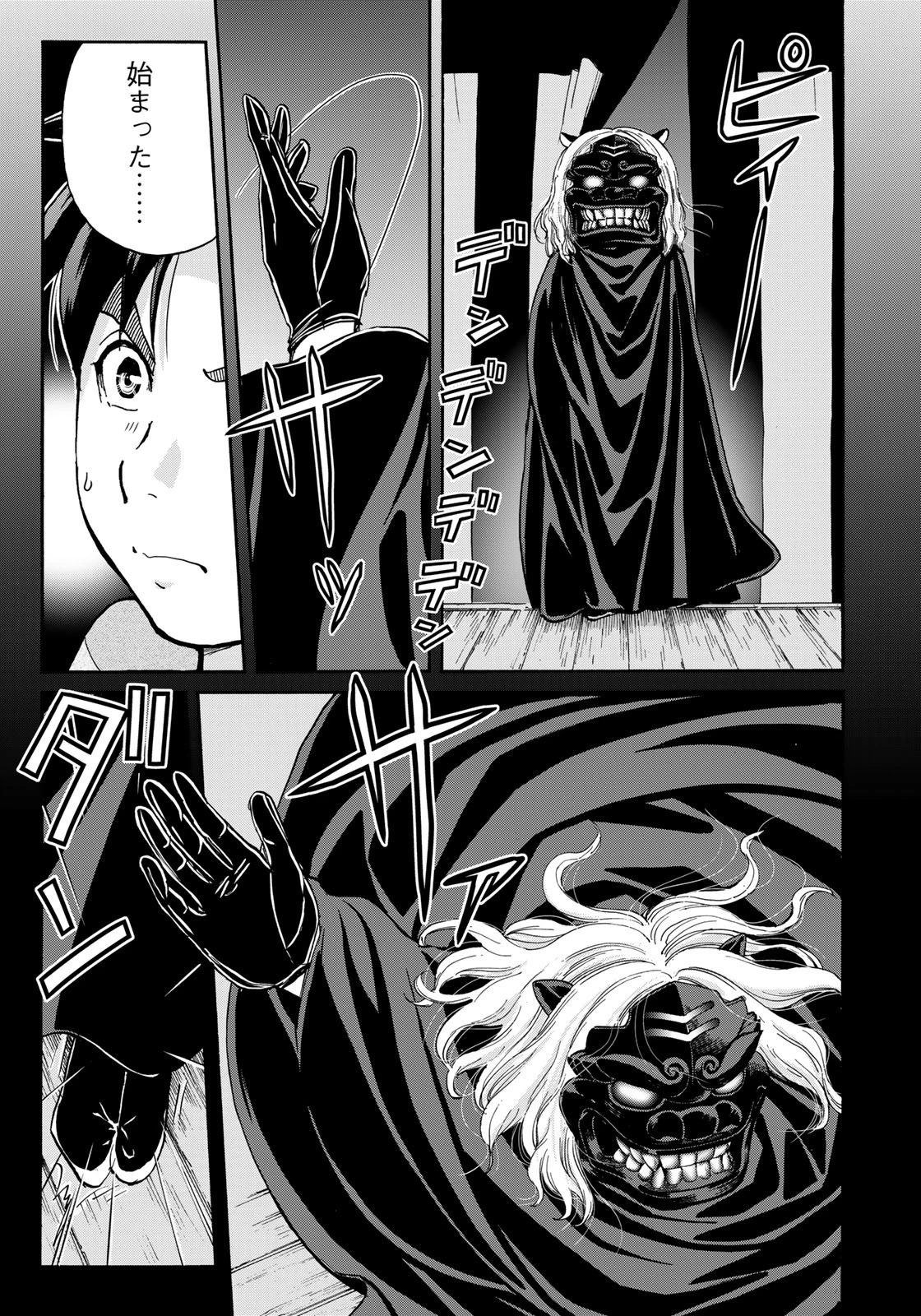 金田一少年の事件簿30th 第16話 - 11