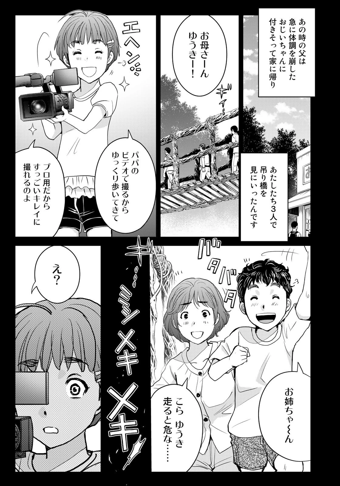金田一少年の事件簿30th 第21話 - 7