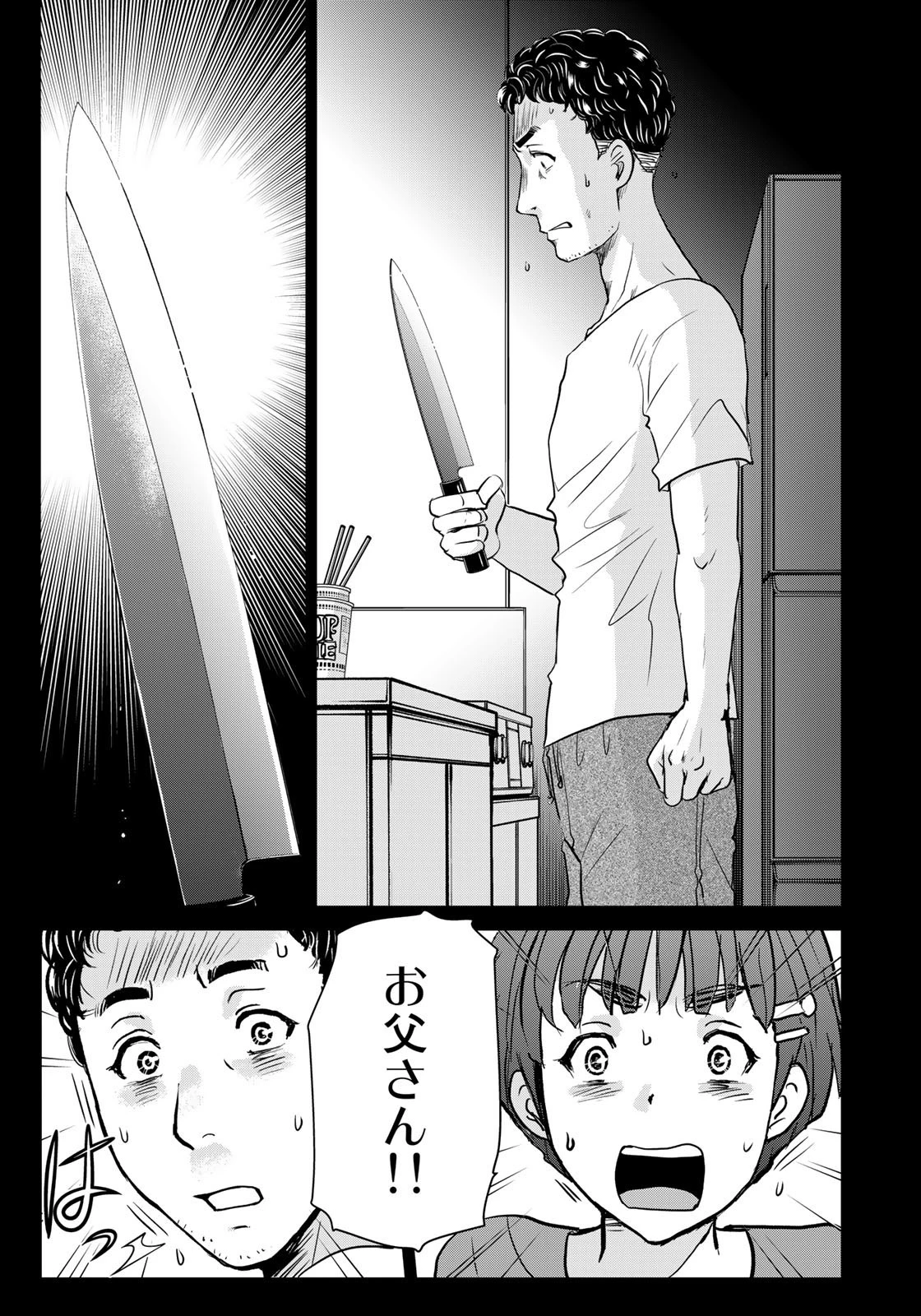 金田一少年の事件簿30th 第25話 - 11
