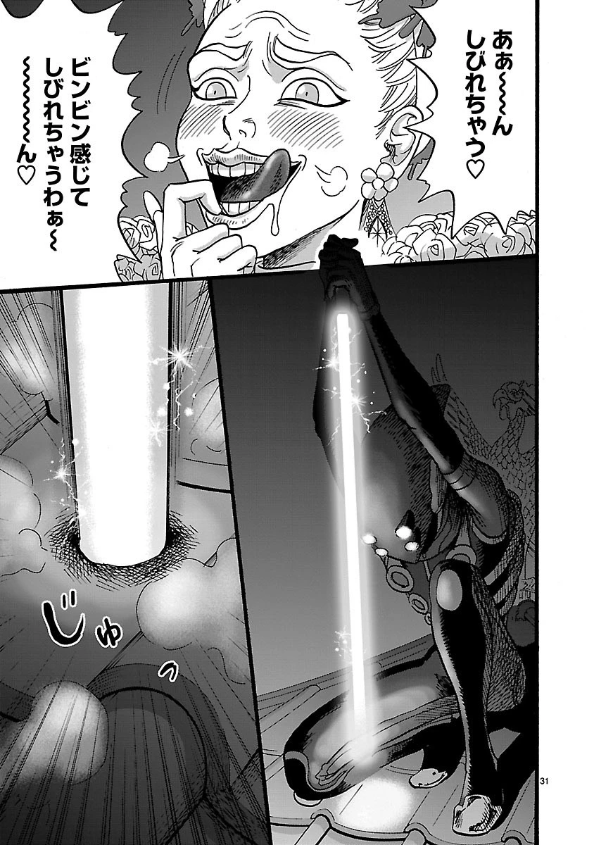 アサシン ‐ichiyo‐ 第9話 - 31