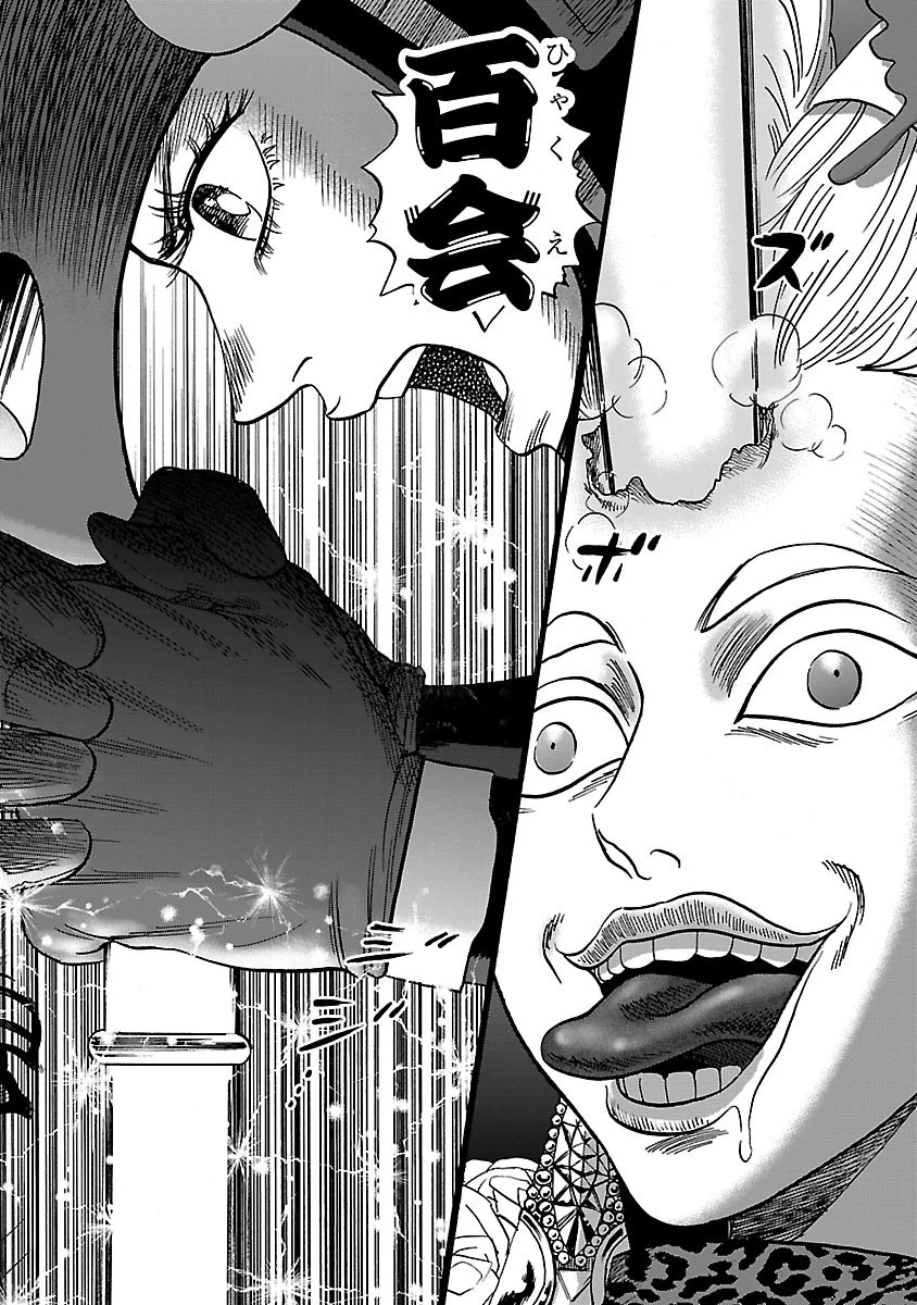 アサシン ‐ichiyo‐ 第9話 - 32