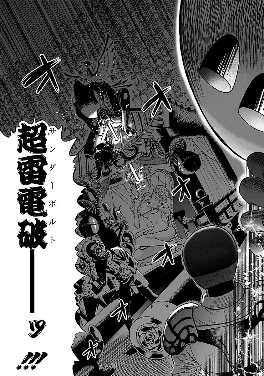 アサシン ‐ichiyo‐ 第9話 - 33