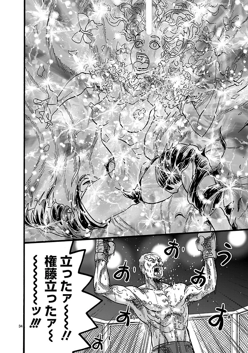 アサシン ‐ichiyo‐ 第9話 - 34