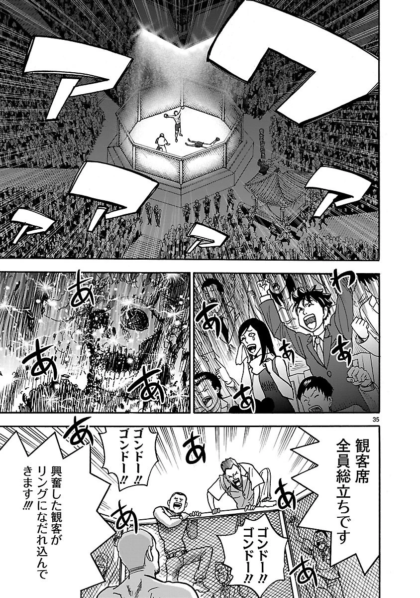 アサシン ‐ichiyo‐ 第9話 - 35