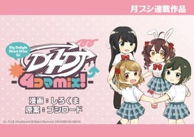 魔女と魔獣 第1話 - 35