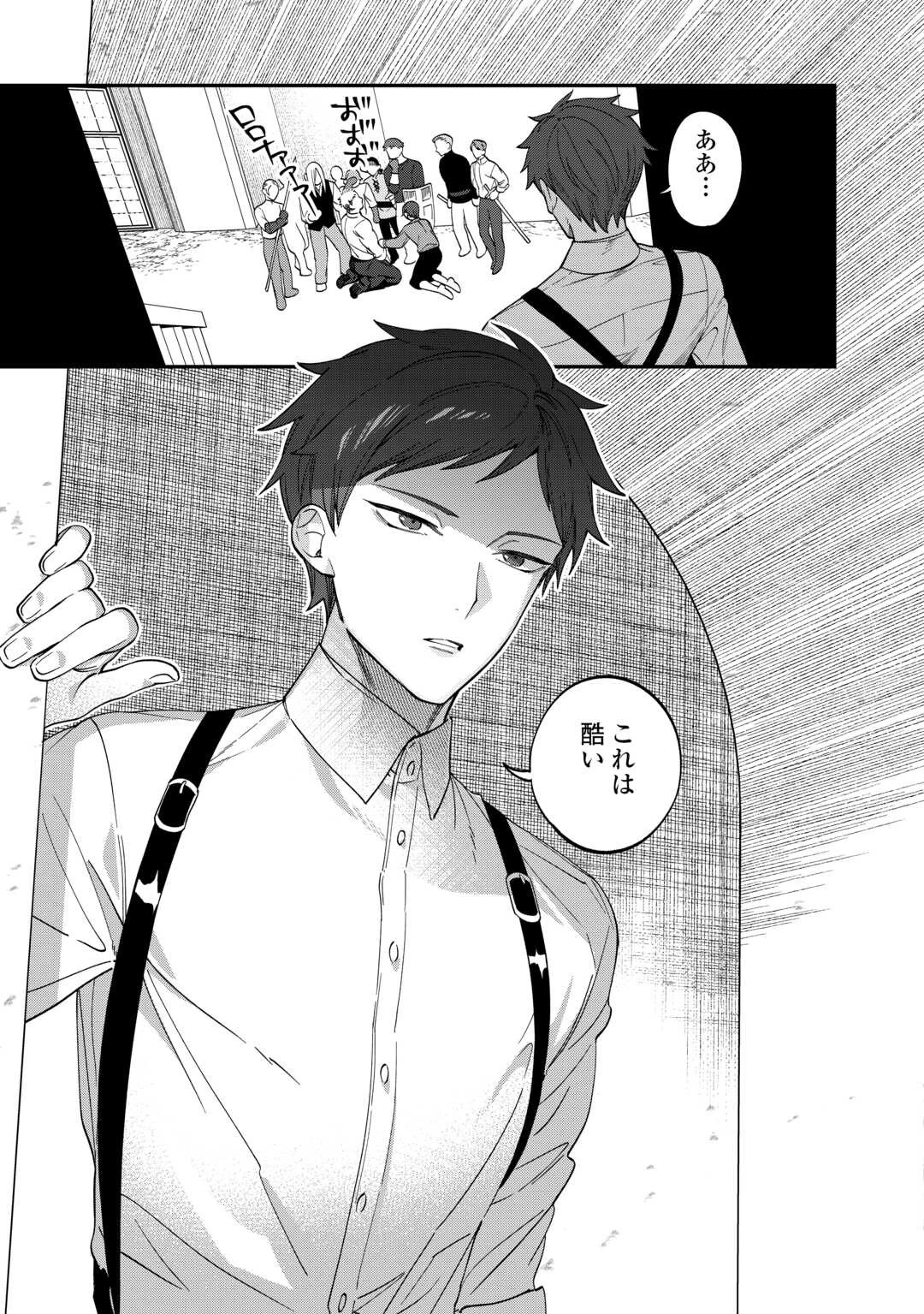 私が死んで満足ですか？ 第2話 - 27