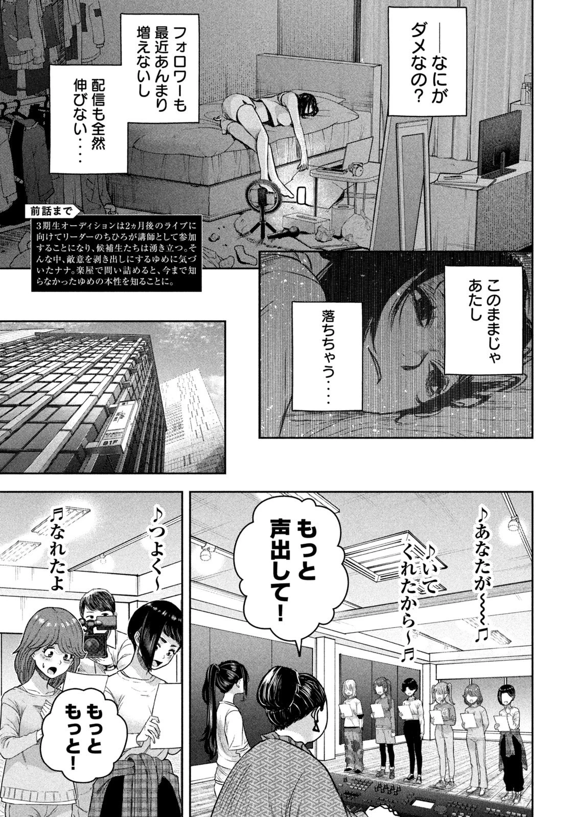 私のアリカ 第10話 - 3