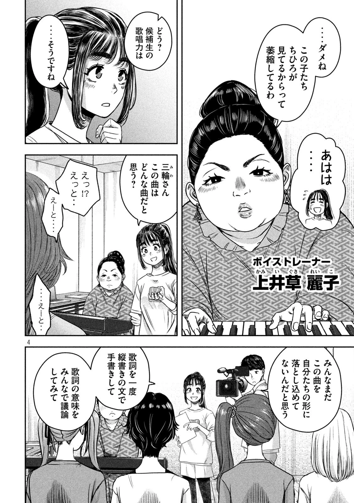私のアリカ 第10話 - 4