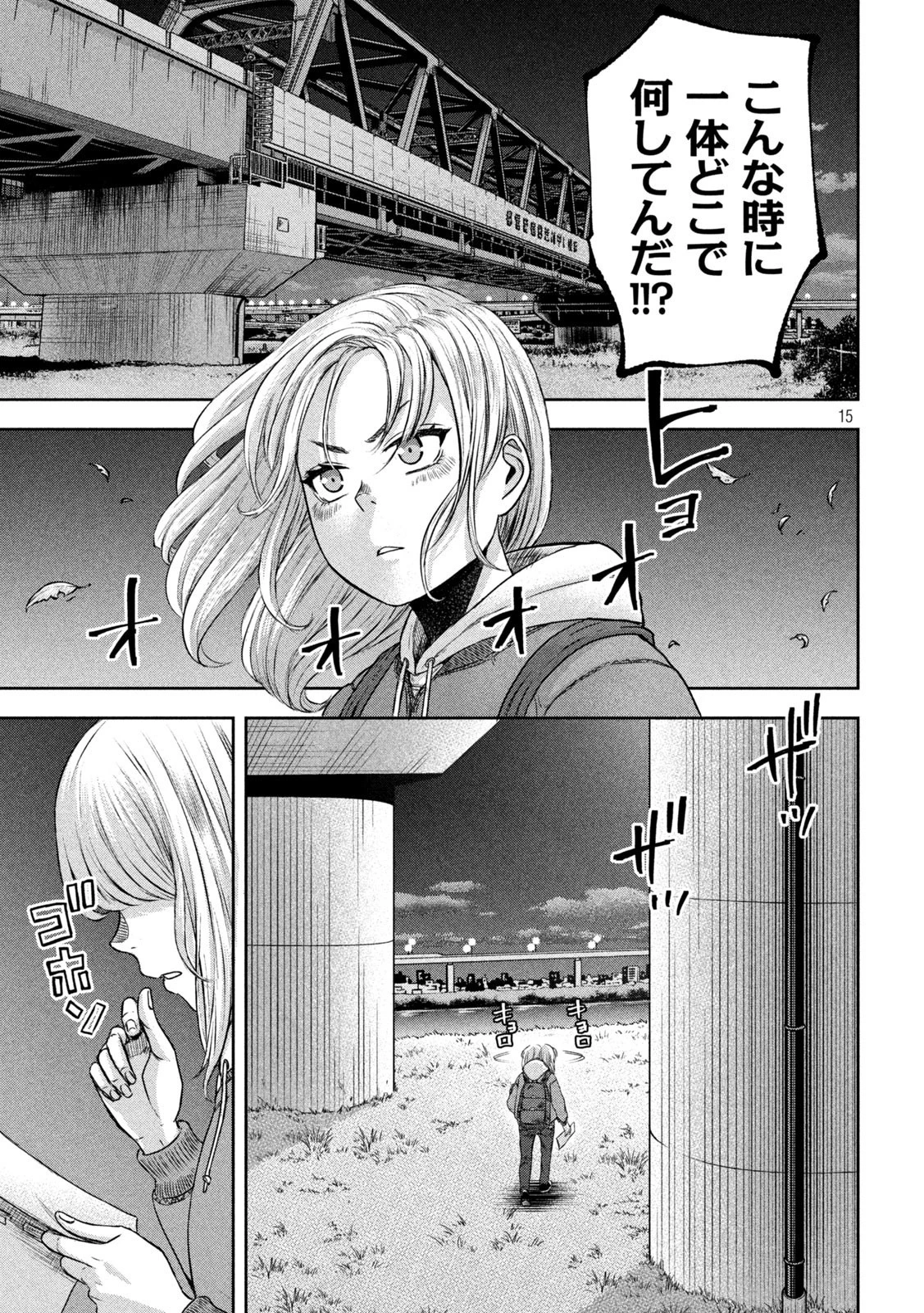 私のアリカ 第10話 - 15