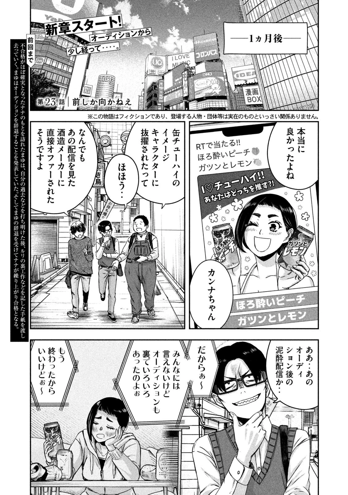 私のアリカ 第23話 - 2
