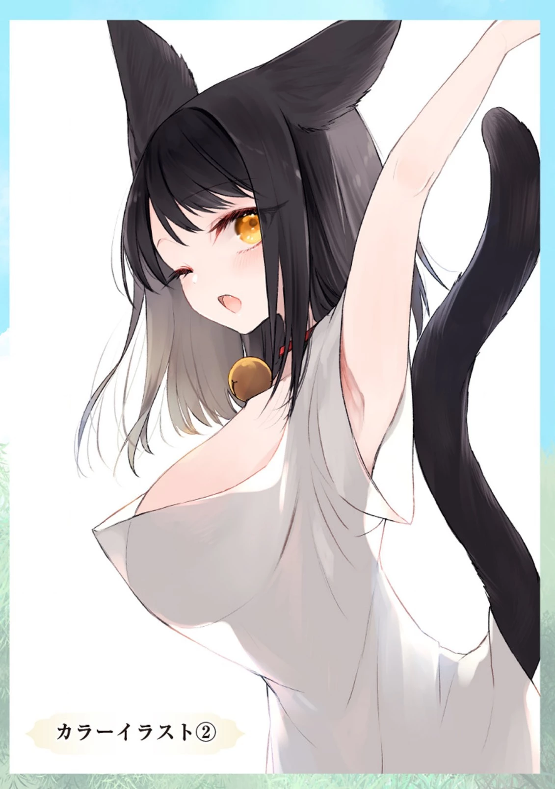 S級鑑定士なのにパーティー追放されたので猫耳娘と農業スローライフしようと思います。戻ってきてと言われてももう遅い～お人好しは無自覚に成り上がる～ 第6.5話 - 4