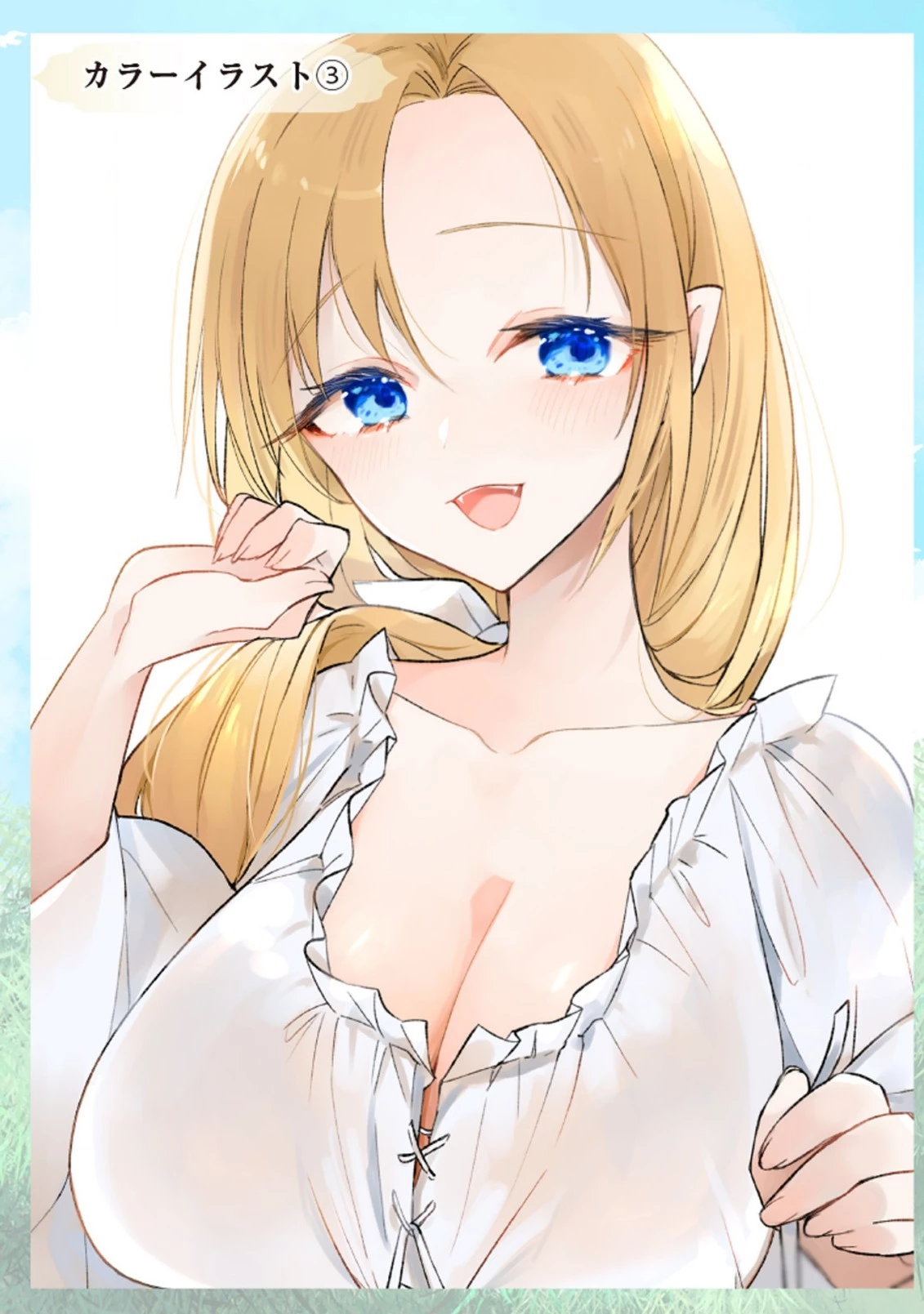 S級鑑定士なのにパーティー追放されたので猫耳娘と農業スローライフしようと思います。戻ってきてと言われてももう遅い～お人好しは無自覚に成り上がる～ 第6.5話 - 5