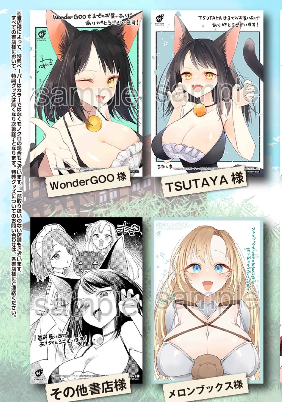 S級鑑定士なのにパーティー追放されたので猫耳娘と農業スローライフしようと思います。戻ってきてと言われてももう遅い～お人好しは無自覚に成り上がる～ 第6.5話 - 7