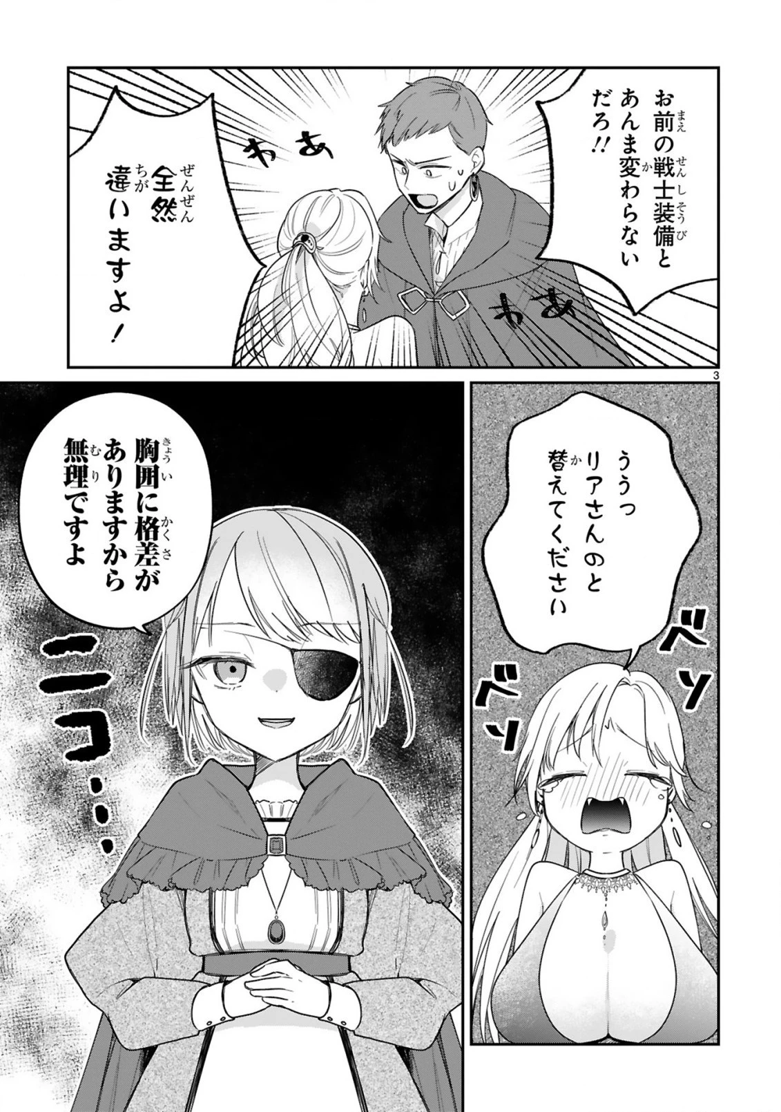 S級鑑定士なのにパーティー追放されたので猫耳娘と農業スローライフしようと思います。戻ってきてと言われてももう遅い～お人好しは無自覚に成り上がる～ 第8話 - 5