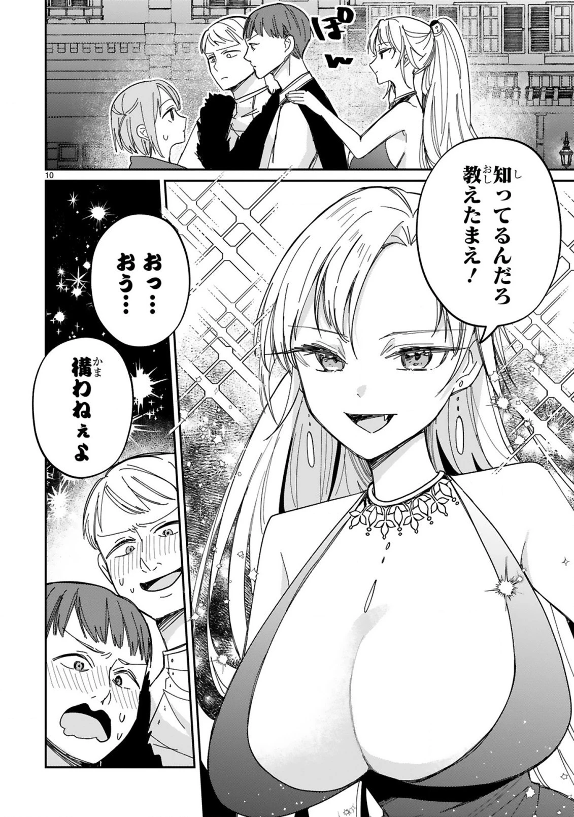 S級鑑定士なのにパーティー追放されたので猫耳娘と農業スローライフしようと思います。戻ってきてと言われてももう遅い～お人好しは無自覚に成り上がる～ 第8話 - 12