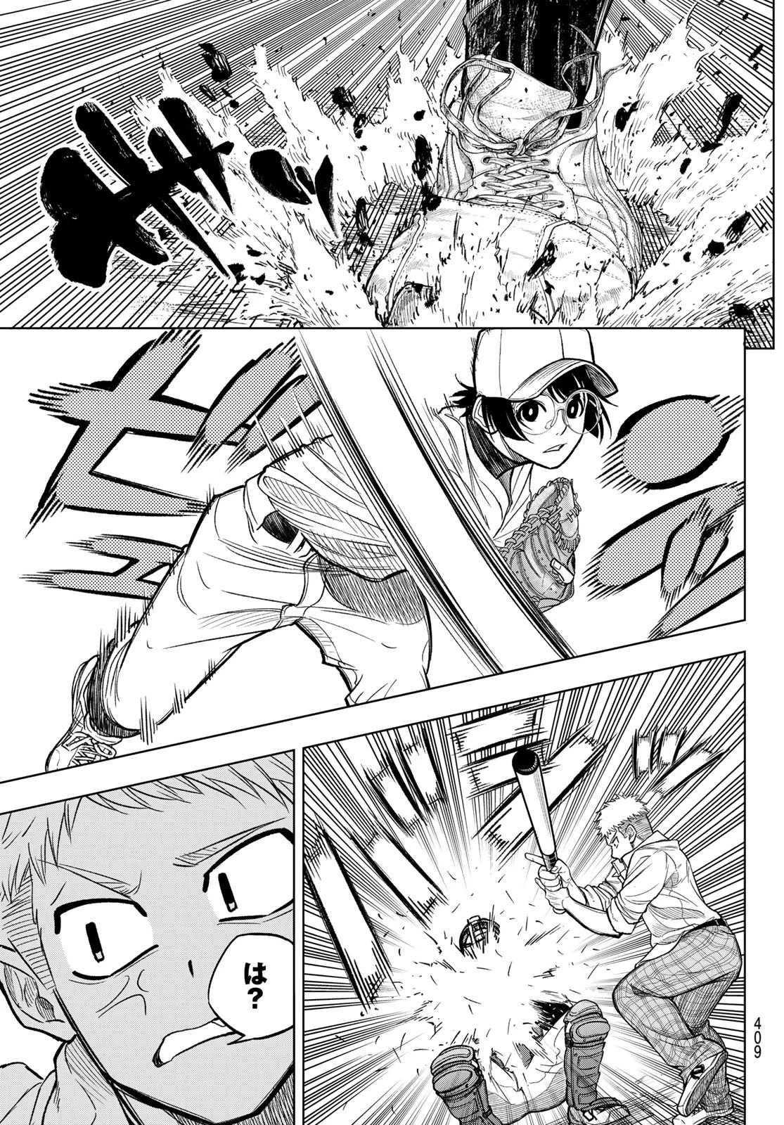 ドラハチ 第1話 - 16