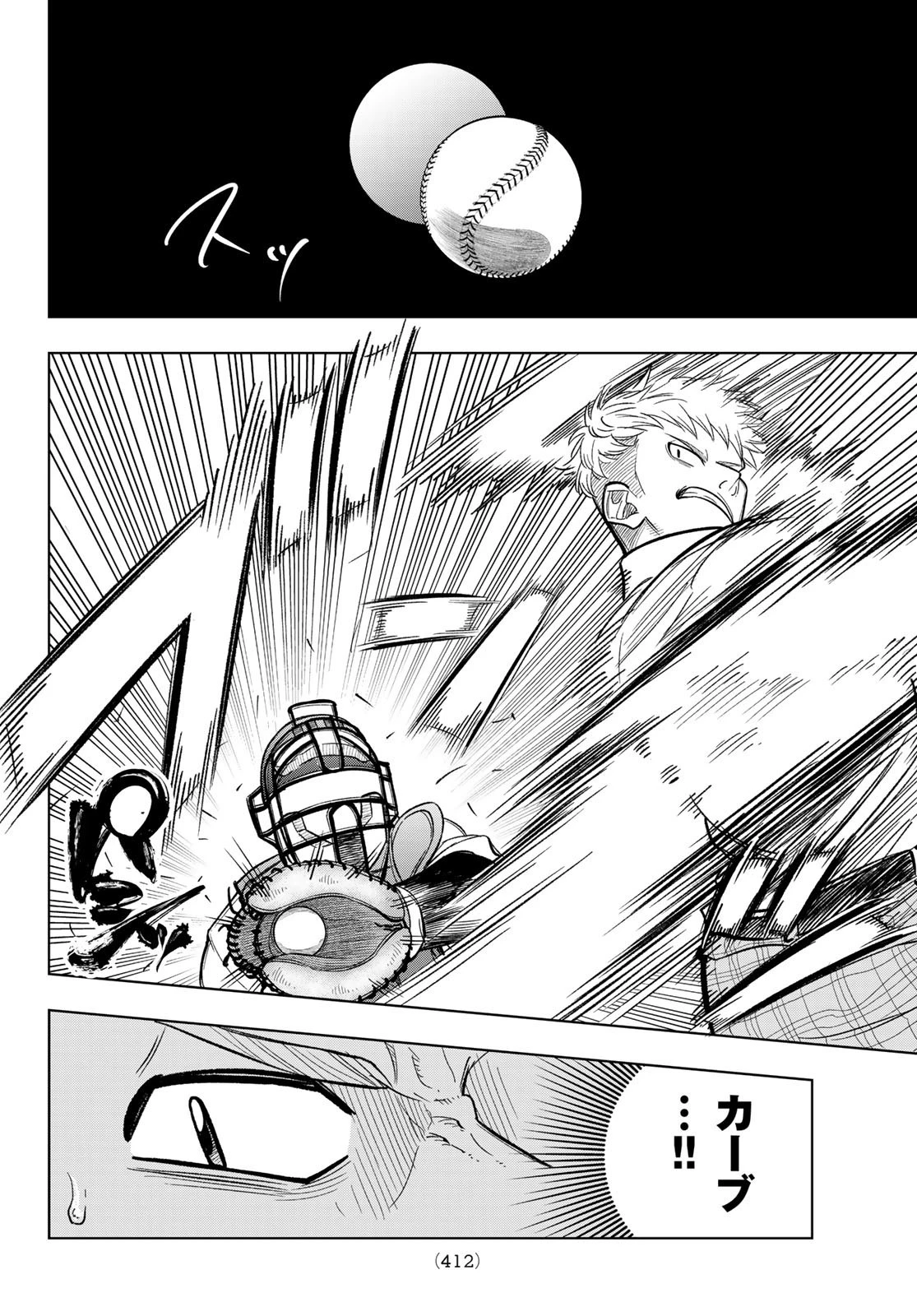 ドラハチ 第1話 - 19