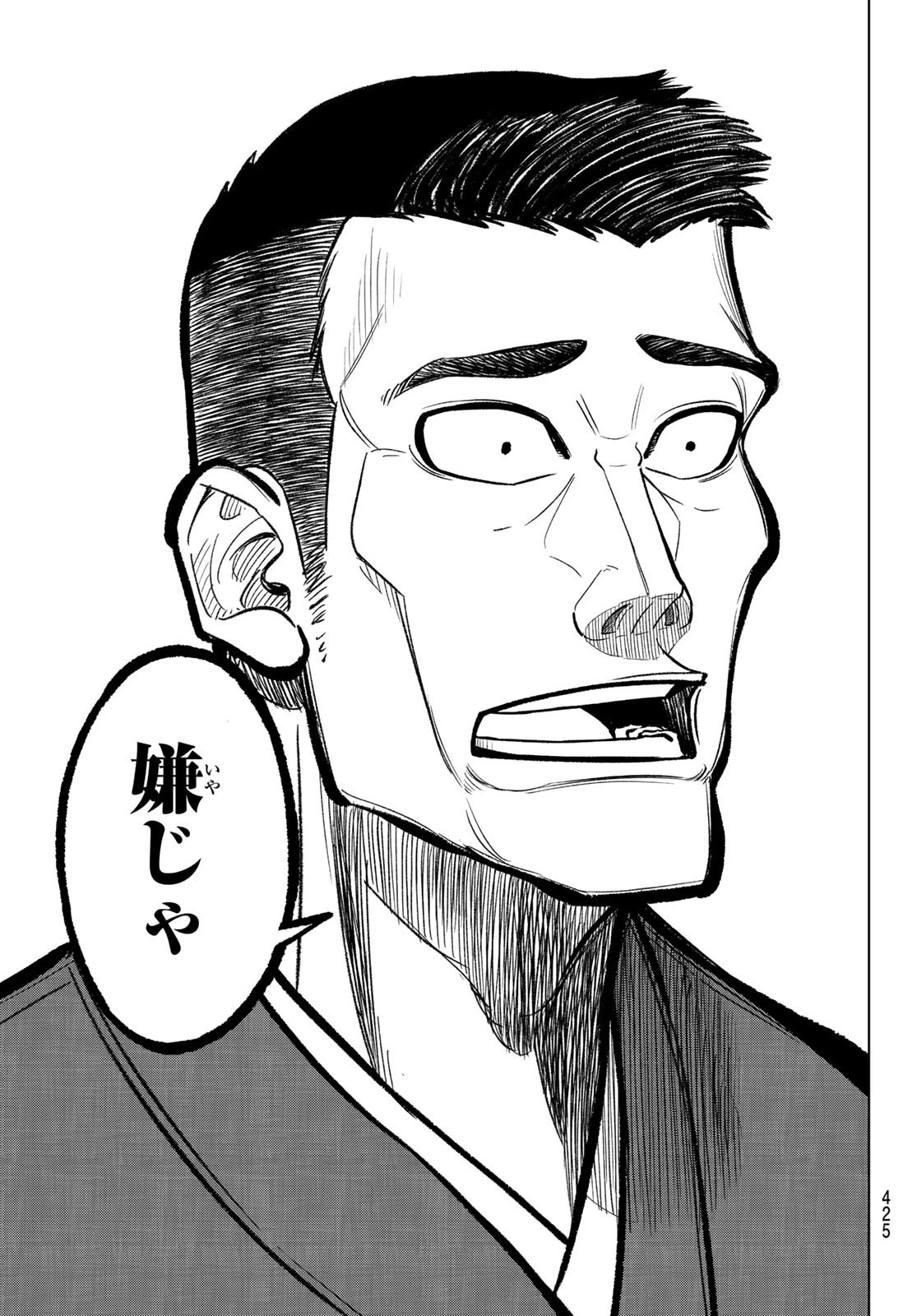 ドラハチ 第1話 - 32