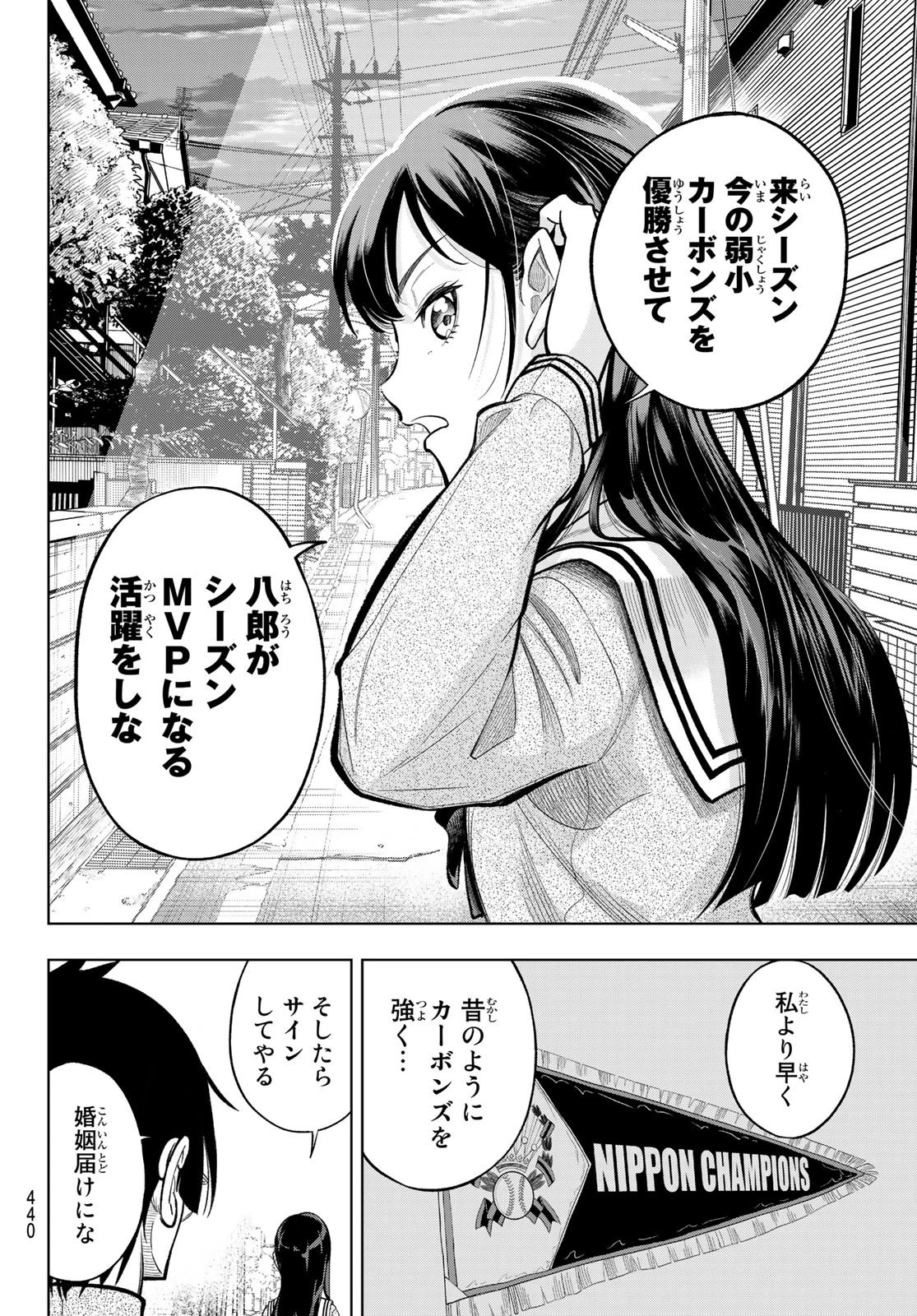 ドラハチ 第1話 - 47