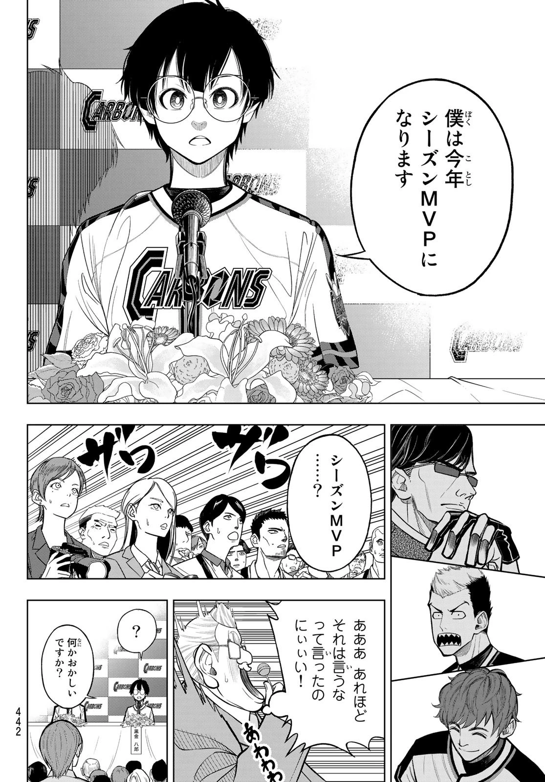 ドラハチ 第1話 - 49