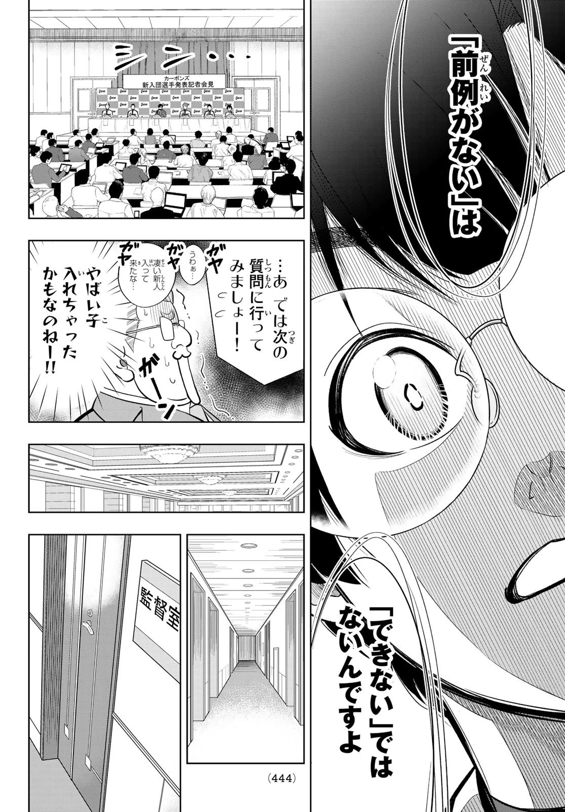 ドラハチ 第1話 - 51