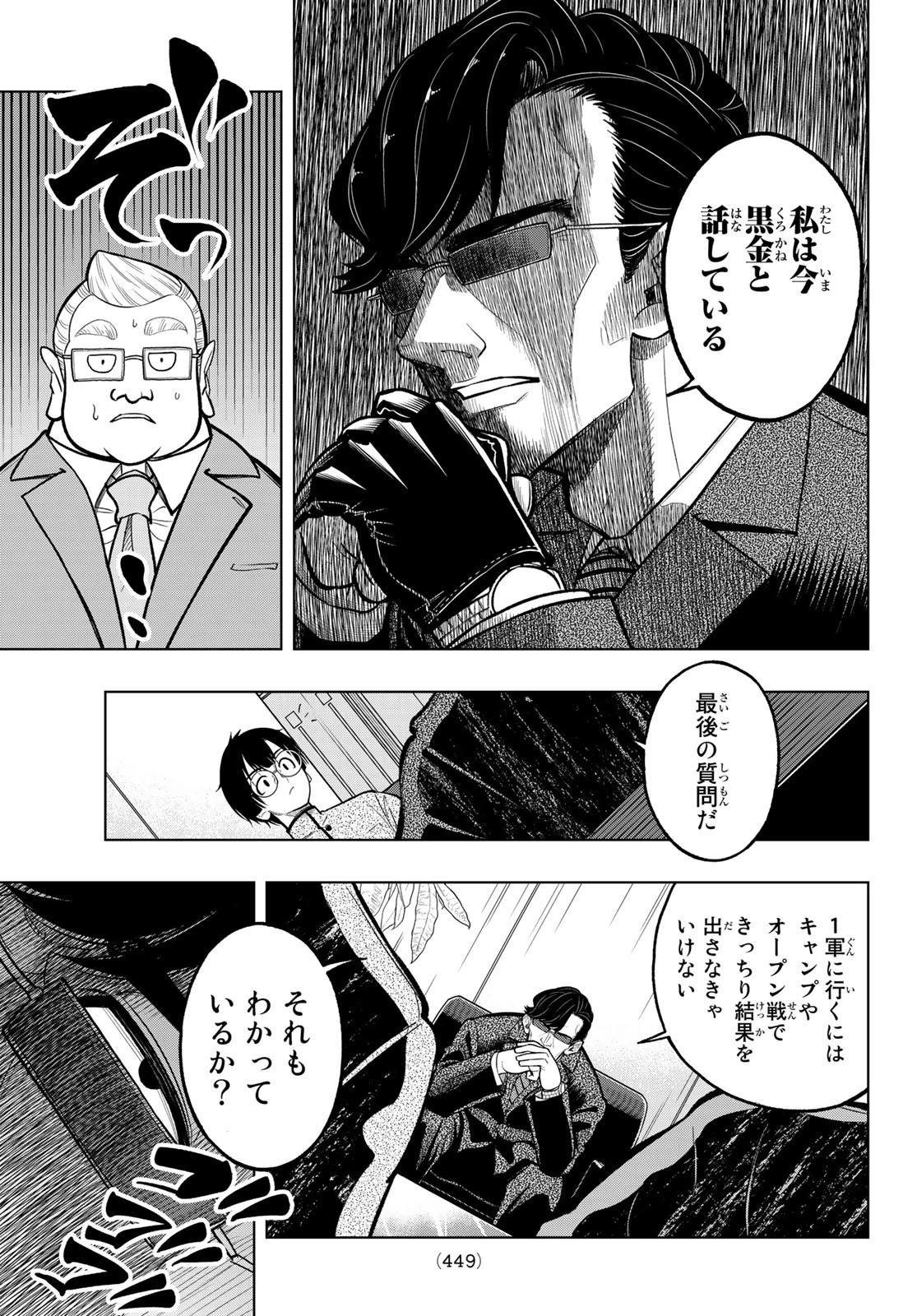 ドラハチ 第1話 - 56