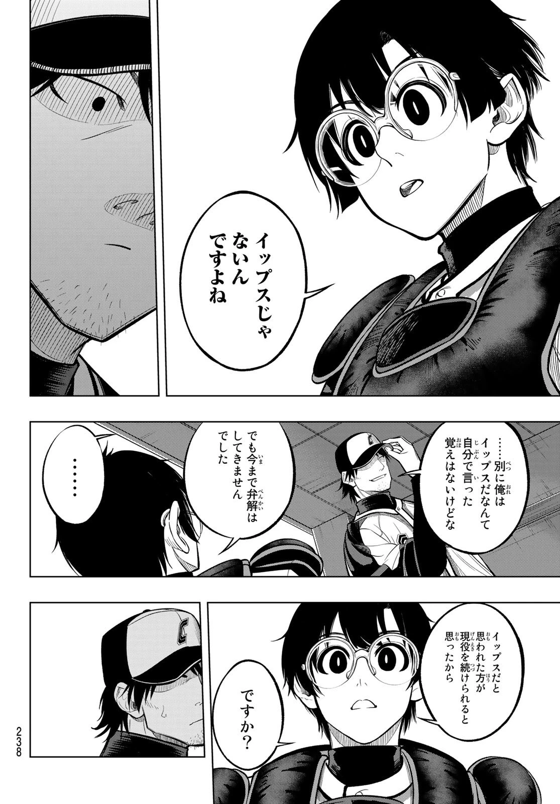 ドラハチ 第2話 - 36