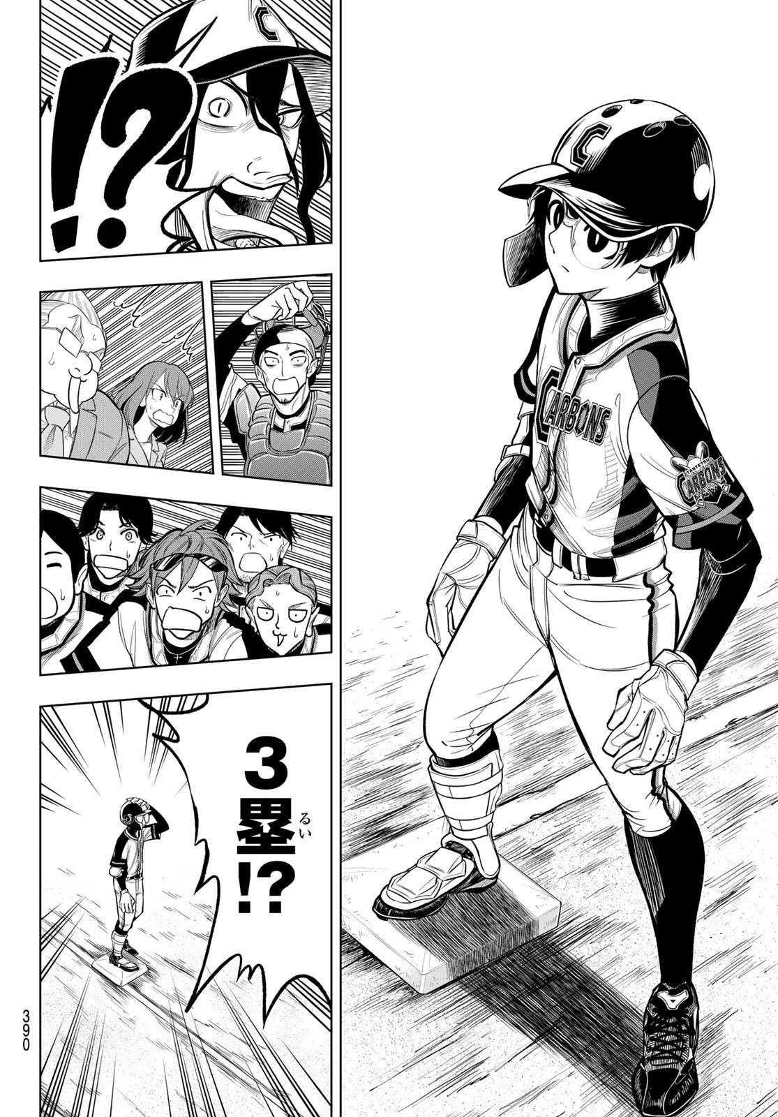 ドラハチ 第3話 - 18