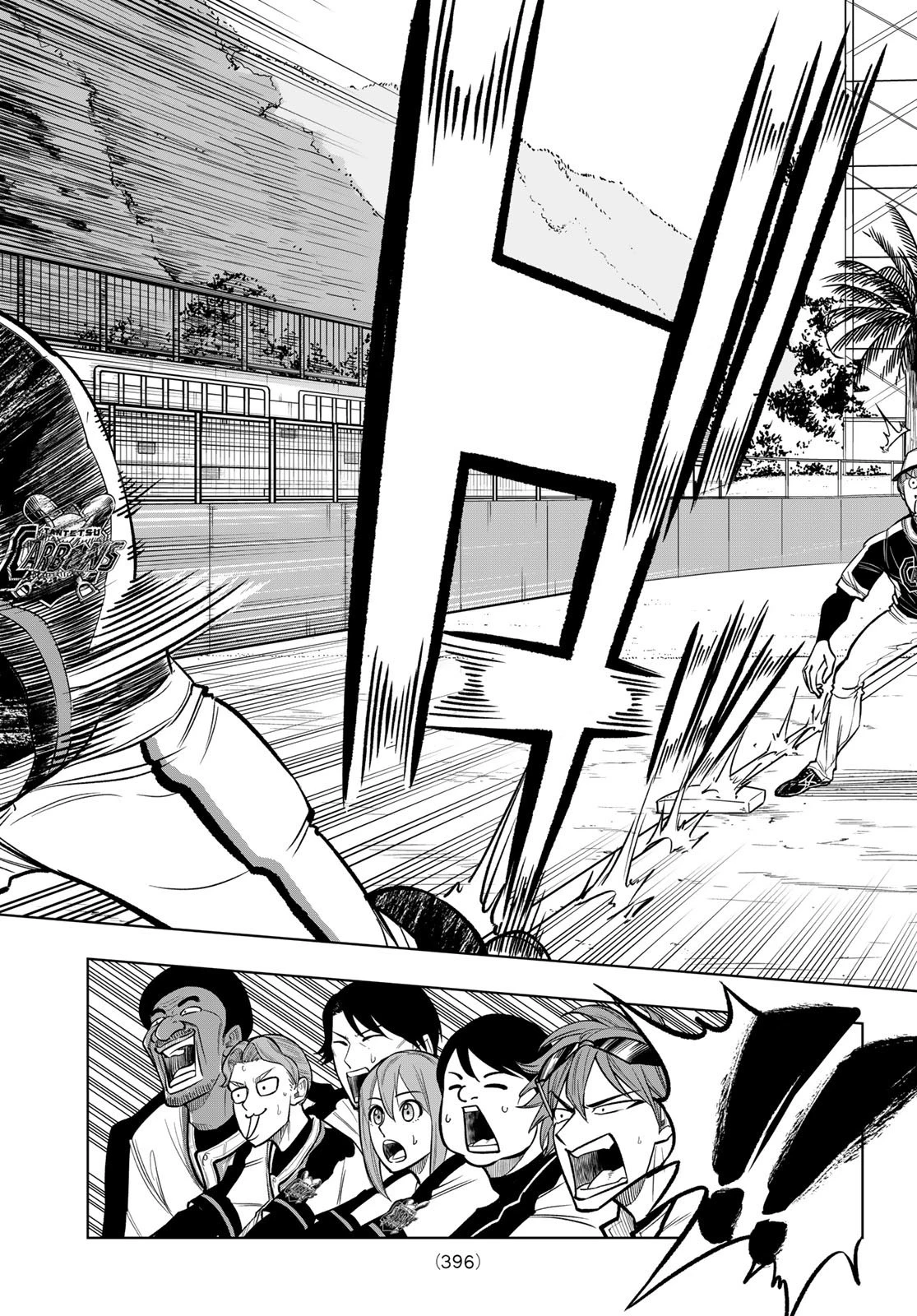 ドラハチ 第3話 - 24