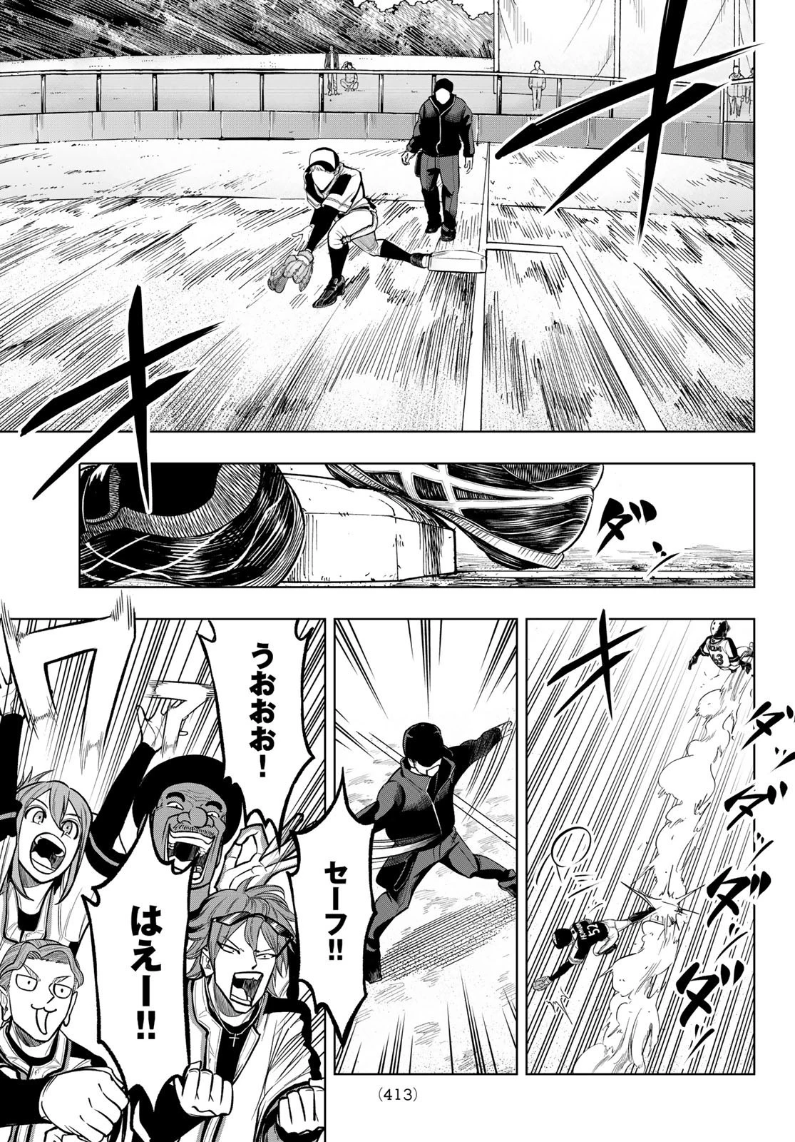 ドラハチ 第3話 - 41