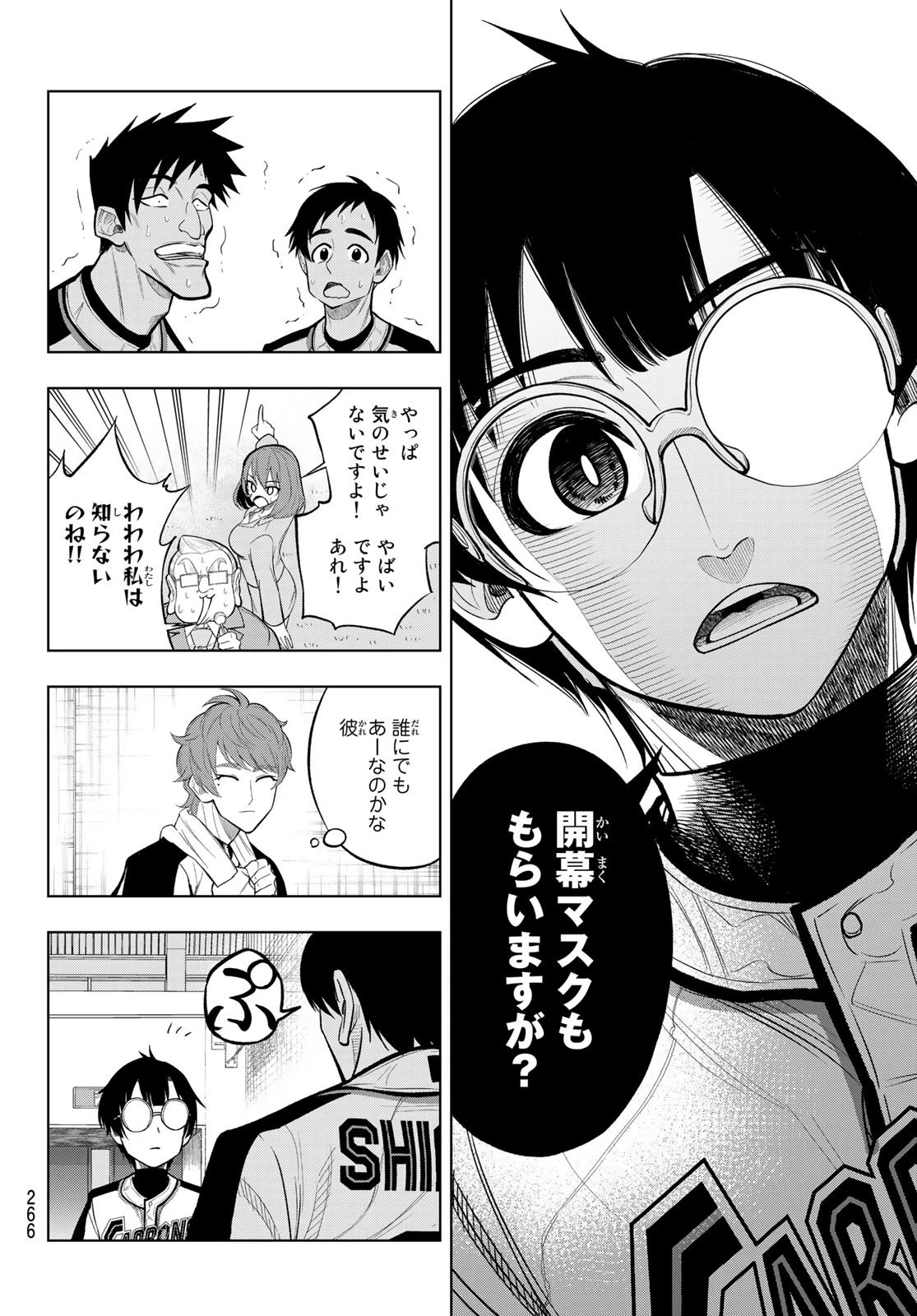 ドラハチ 第4話 - 18