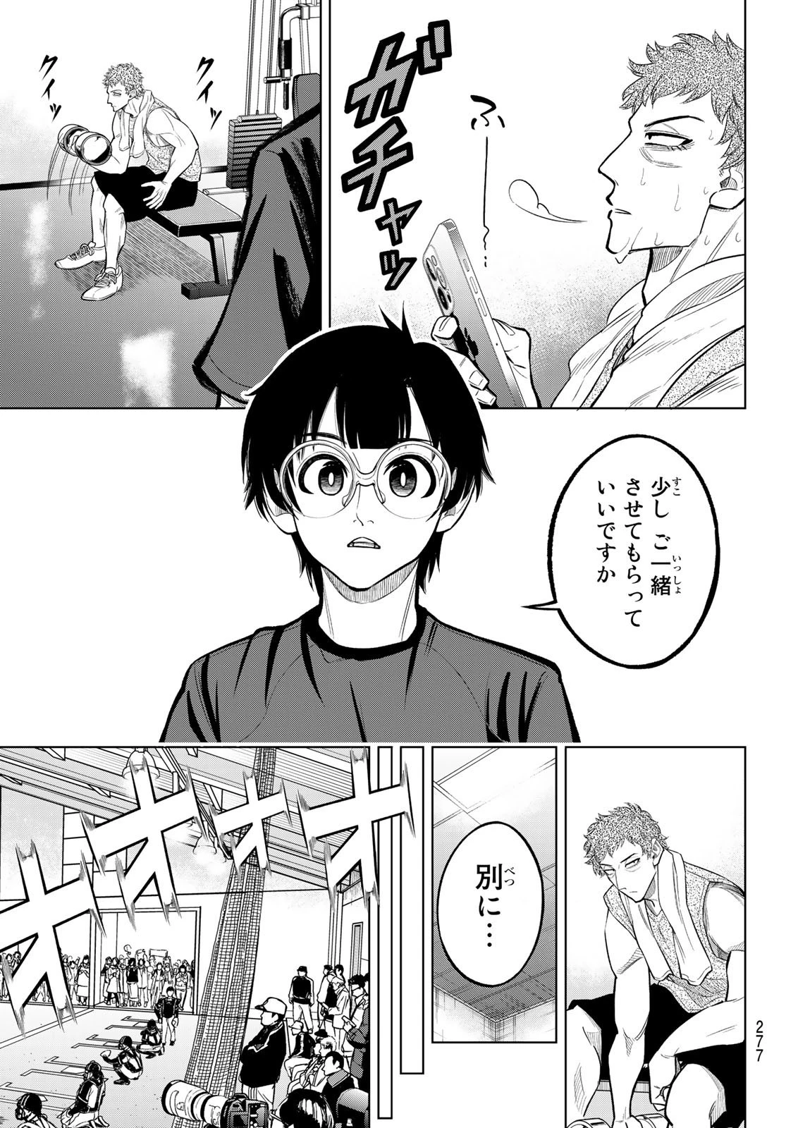 ドラハチ 第4話 - 29