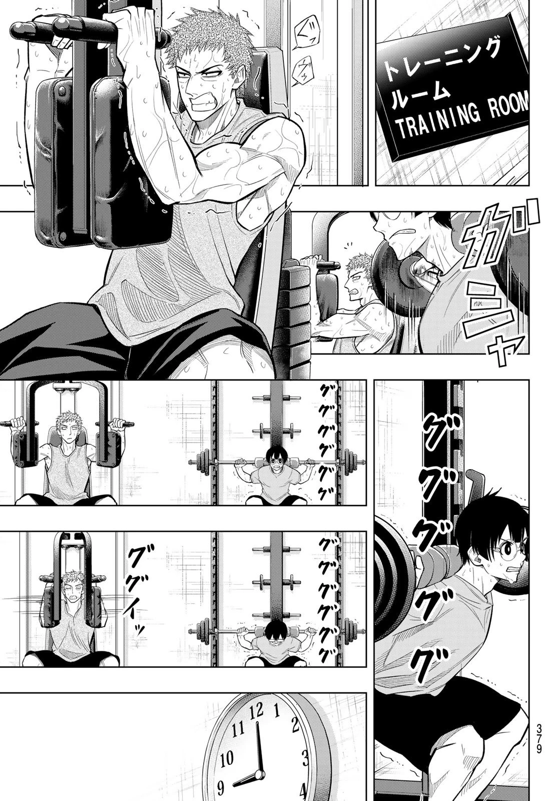 ドラハチ 第5話 - 17