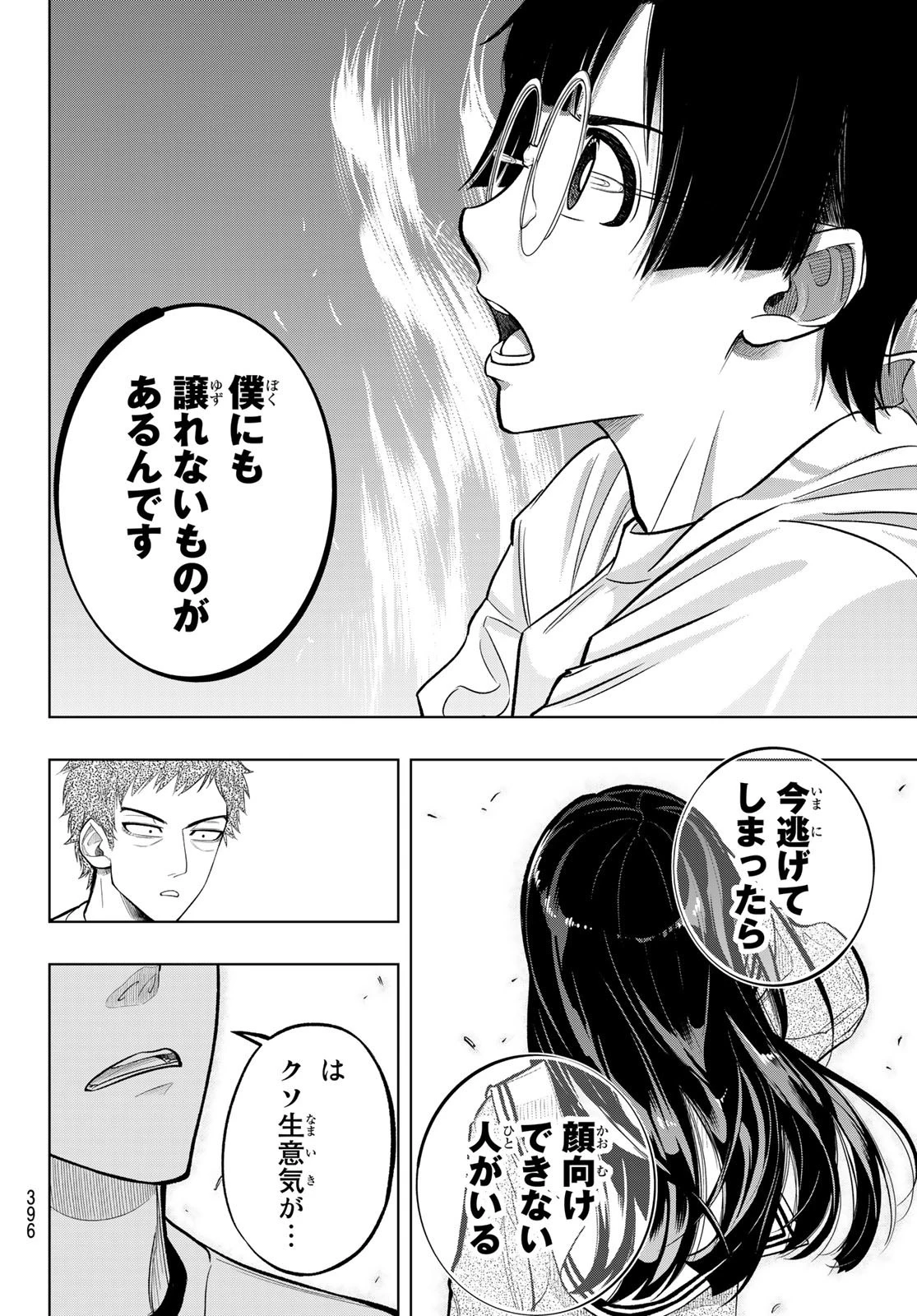 ドラハチ 第5話 - 34