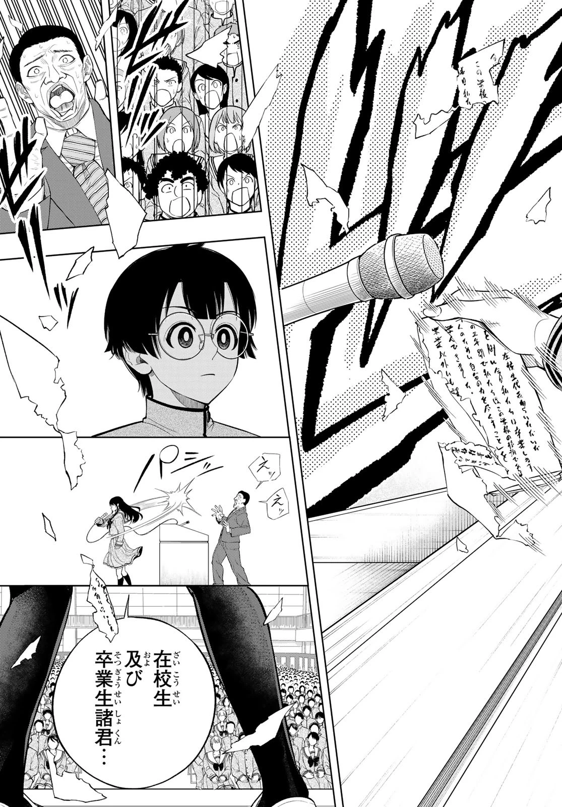 ドラハチ 第6話 - 23