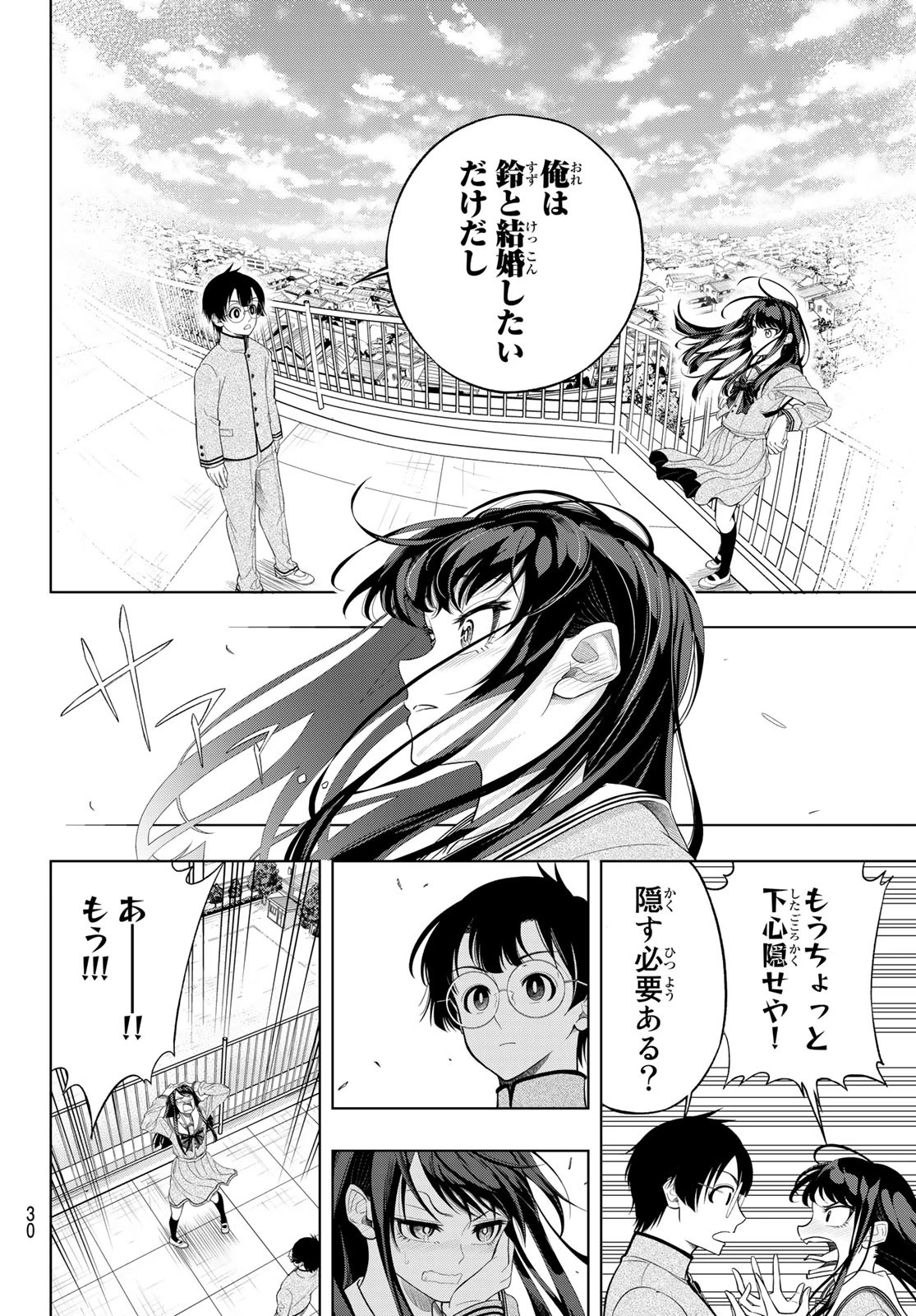 ドラハチ 第6話 - 28