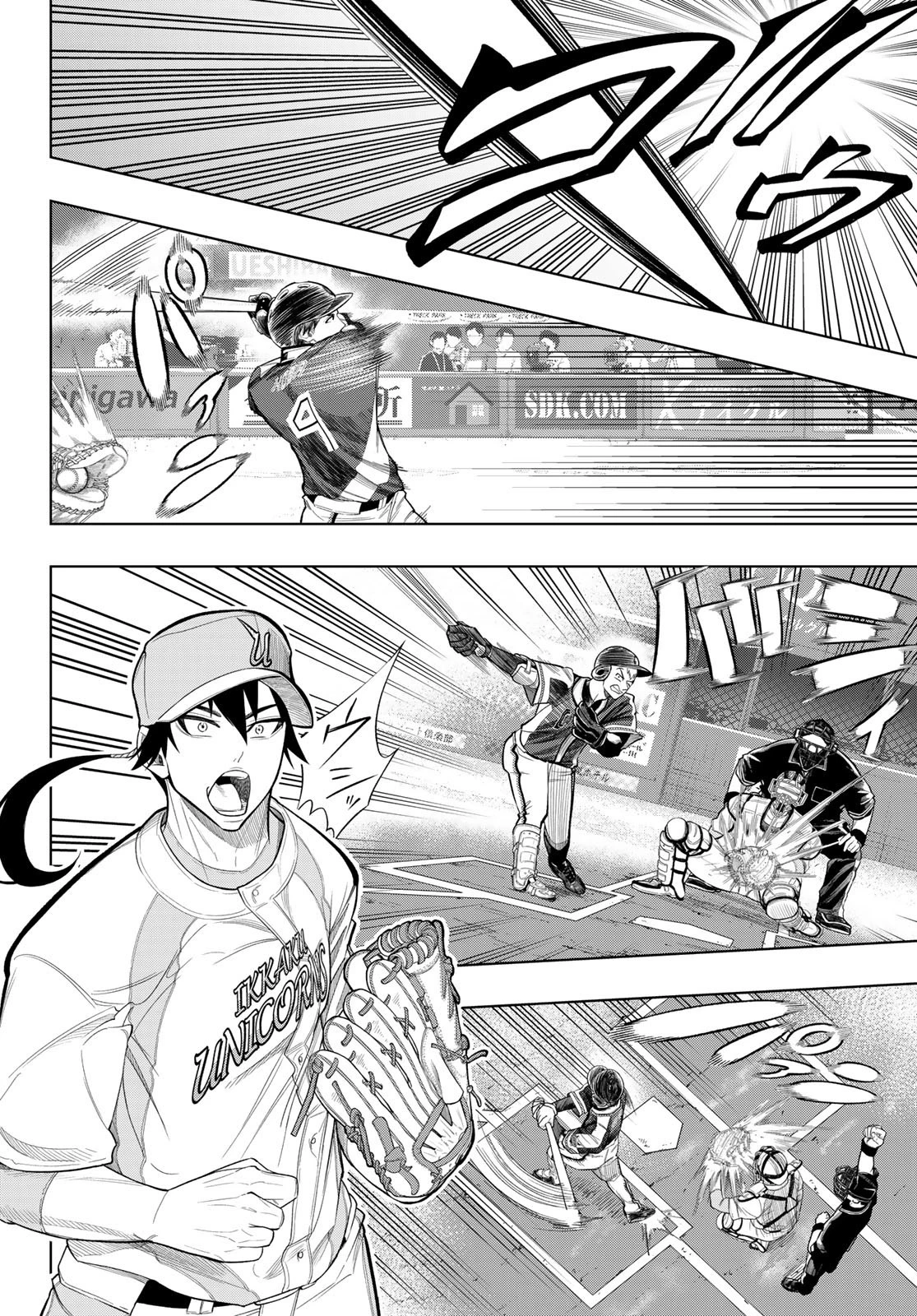 ドラハチ 第7話 - 8