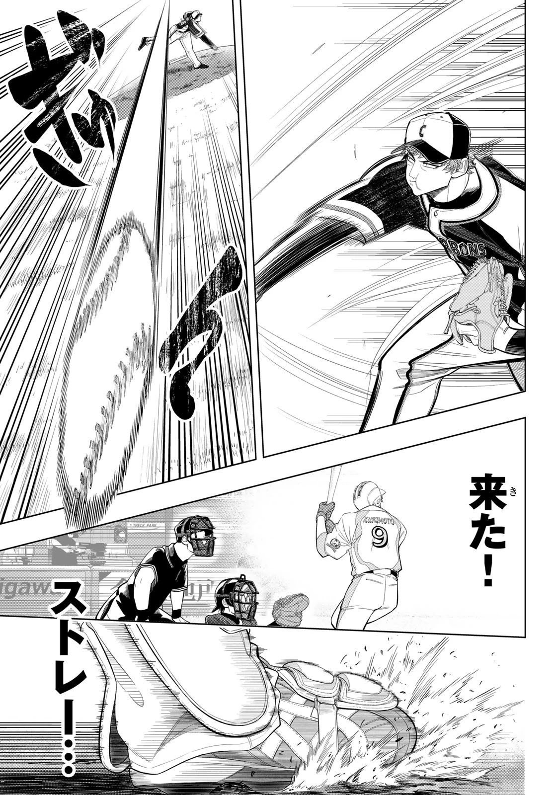 ドラハチ 第7話 - 13