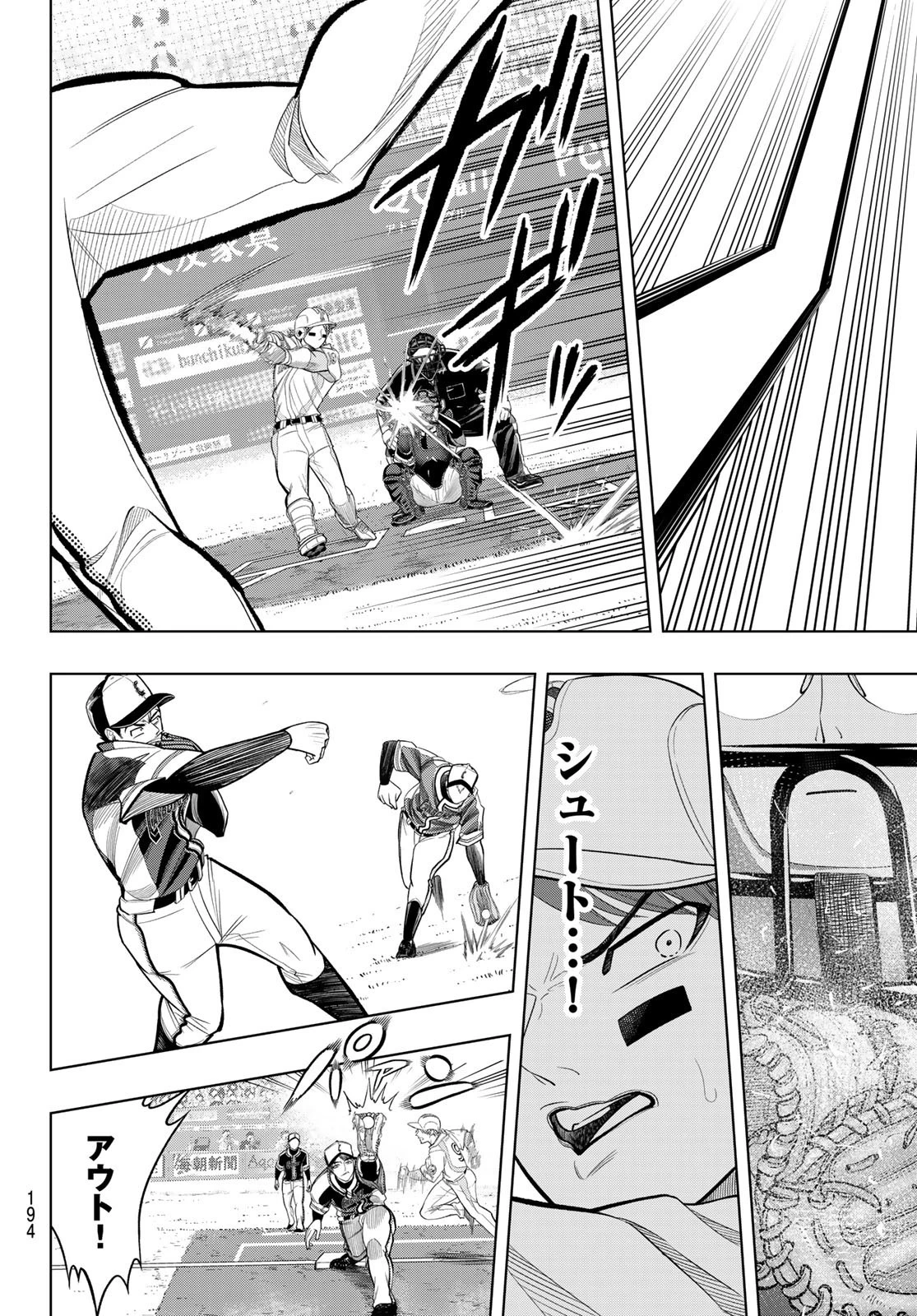 ドラハチ 第7話 - 14