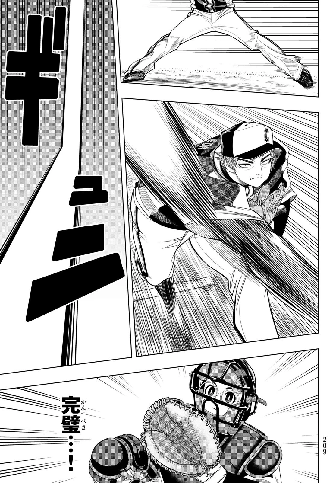 ドラハチ 第7話 - 29