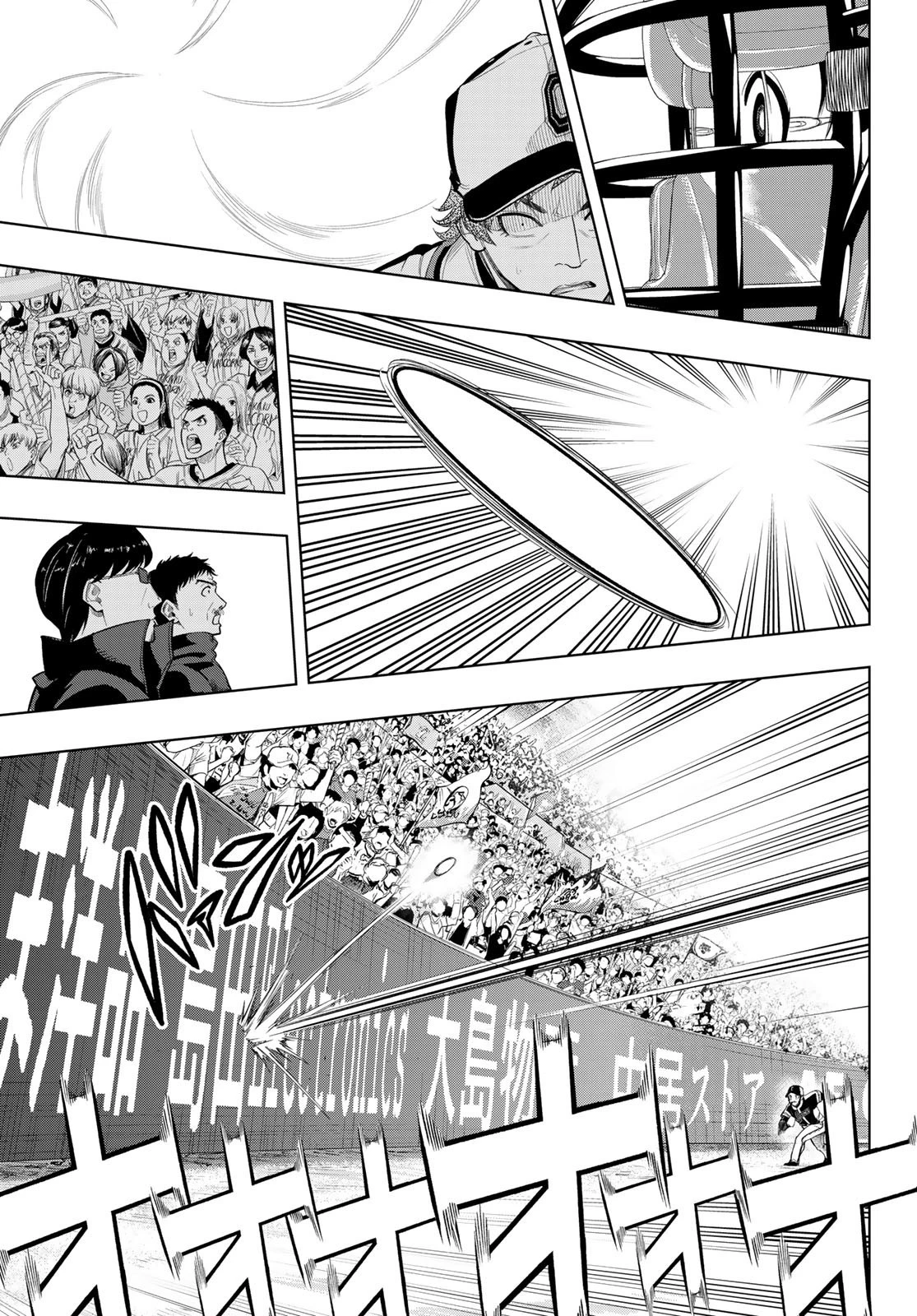 ドラハチ 第7話 - 31