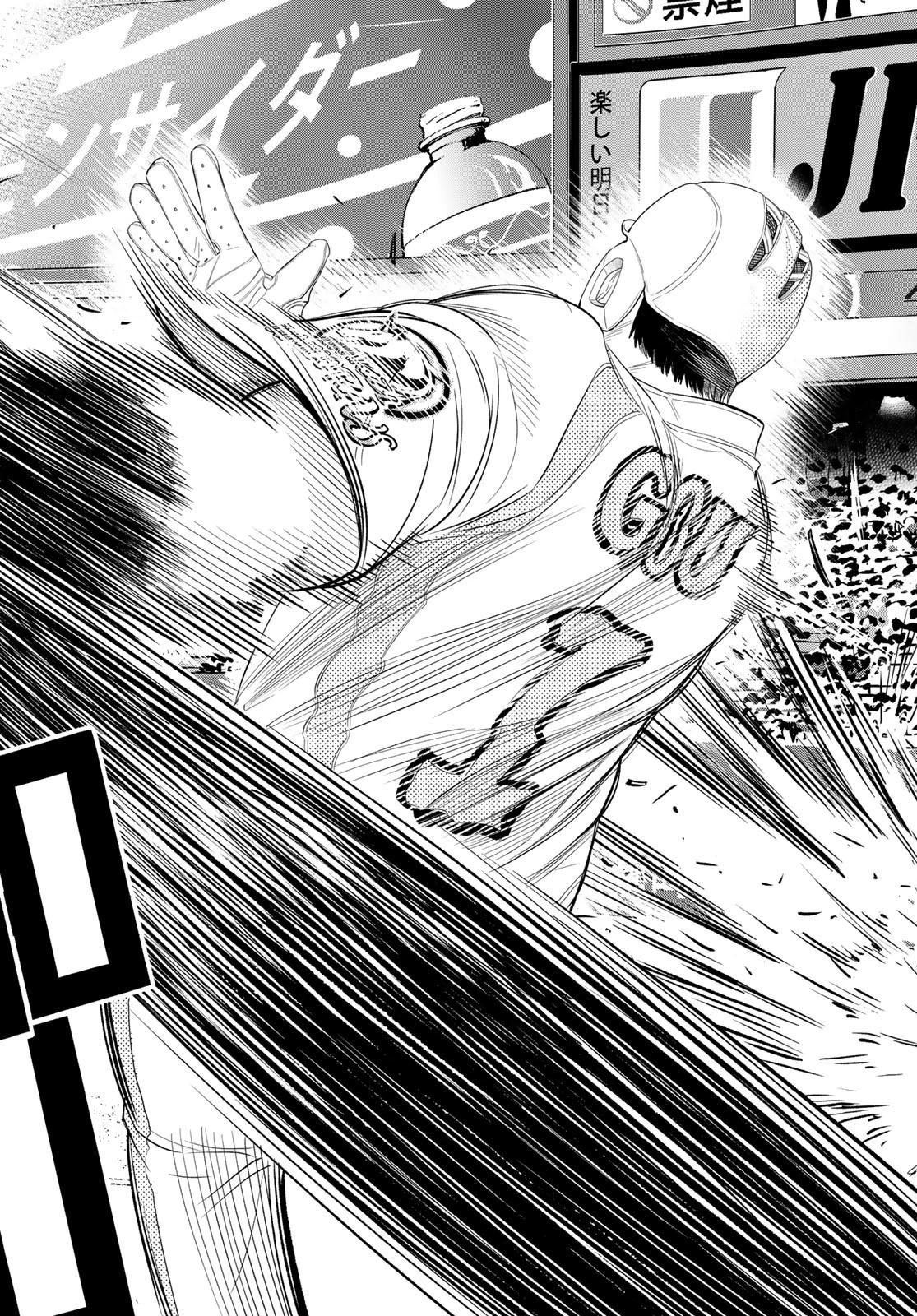 ドラハチ 第7話 - 40