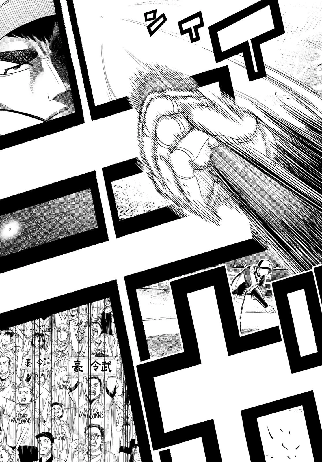 ドラハチ 第7話 - 41