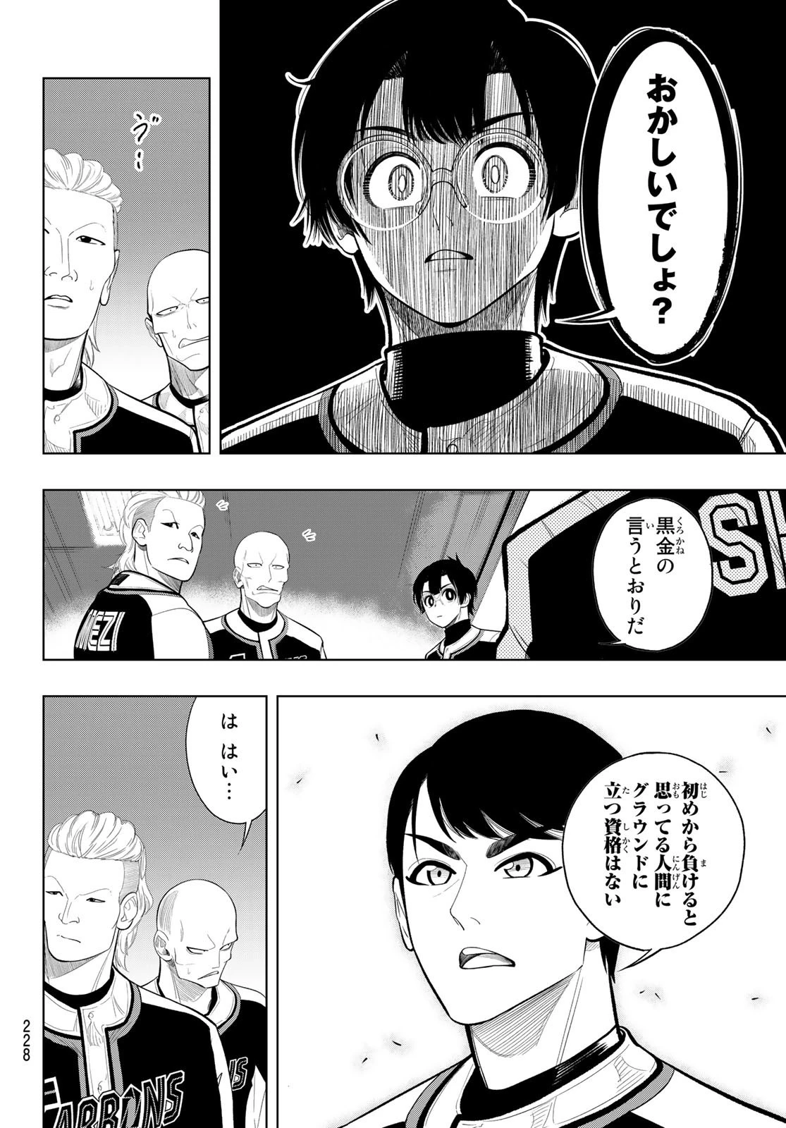 ドラハチ 第7話 - 48