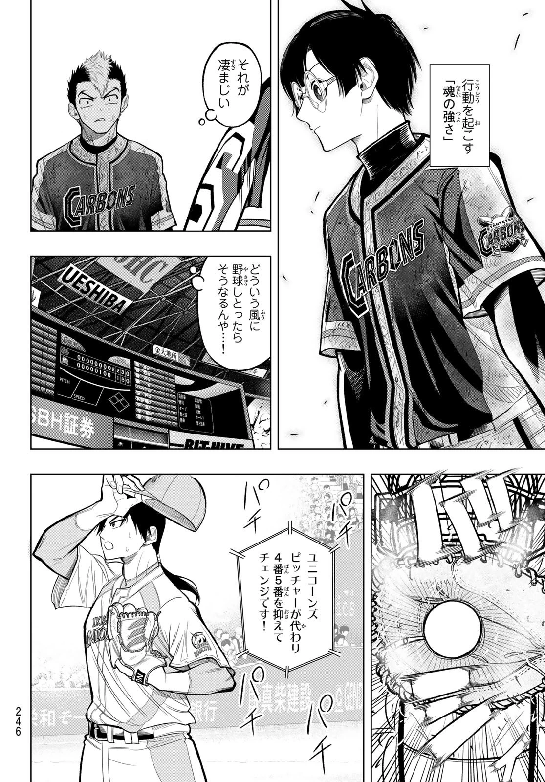 ドラハチ 第8話 - 26