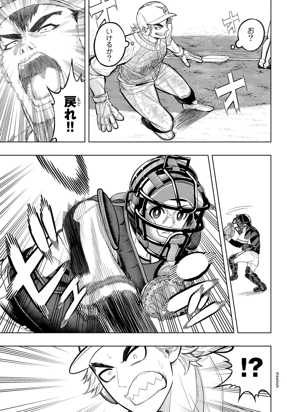 ドラハチ 第8話 - 35