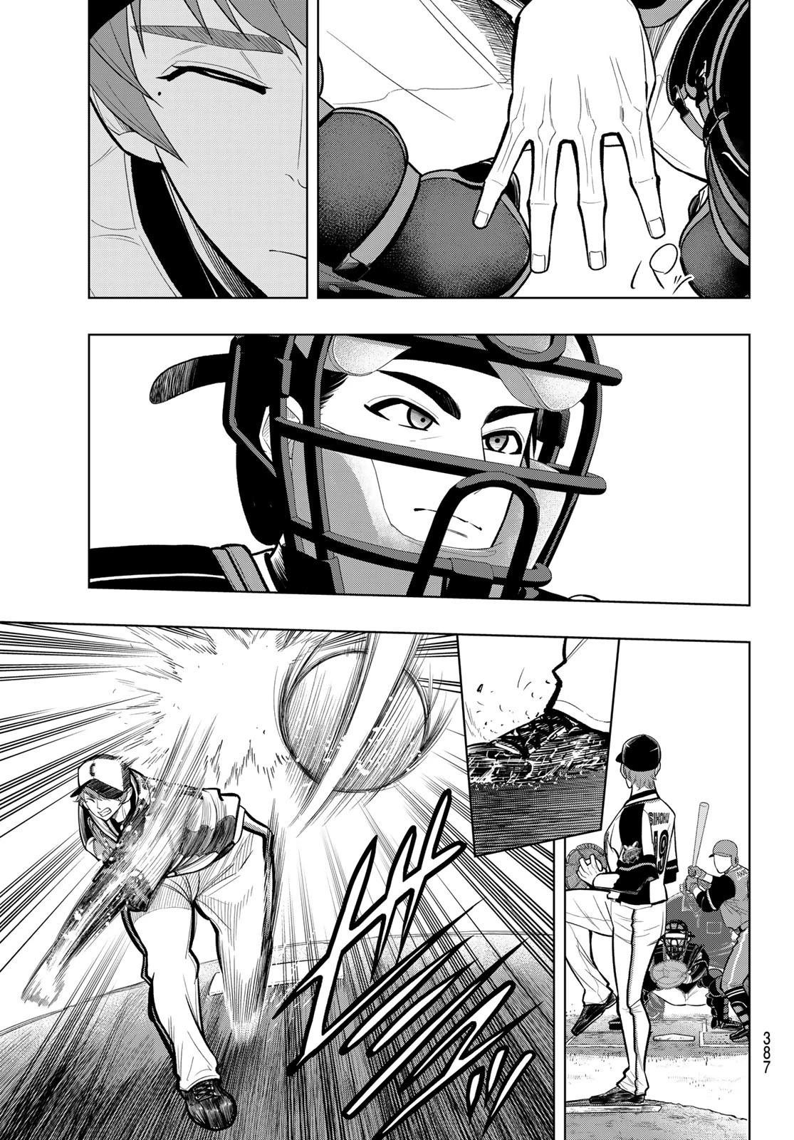 ドラハチ 第9話 - 9