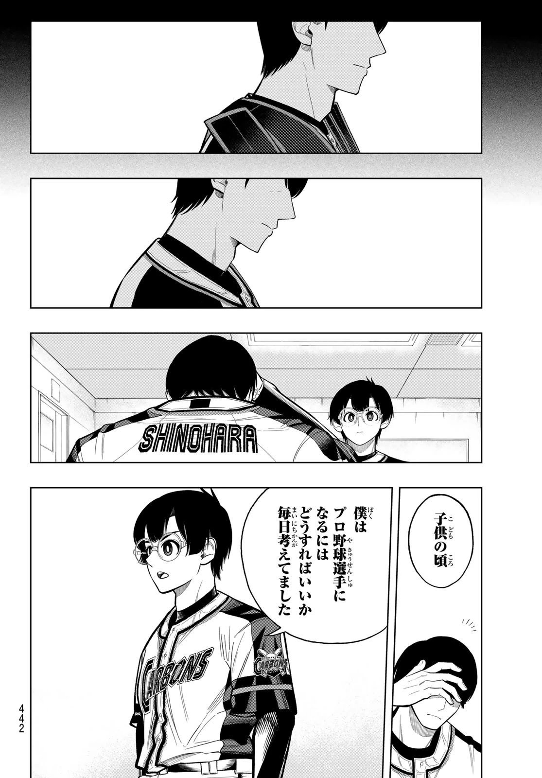 ドラハチ 第10話 - 30