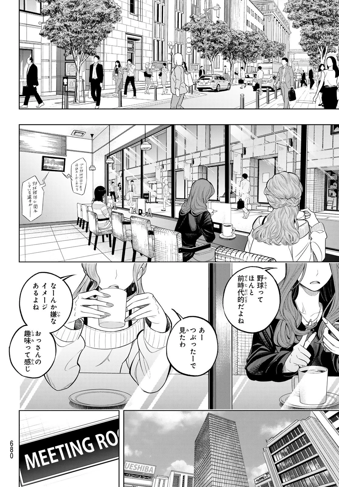 ドラハチ 第11話 - 12